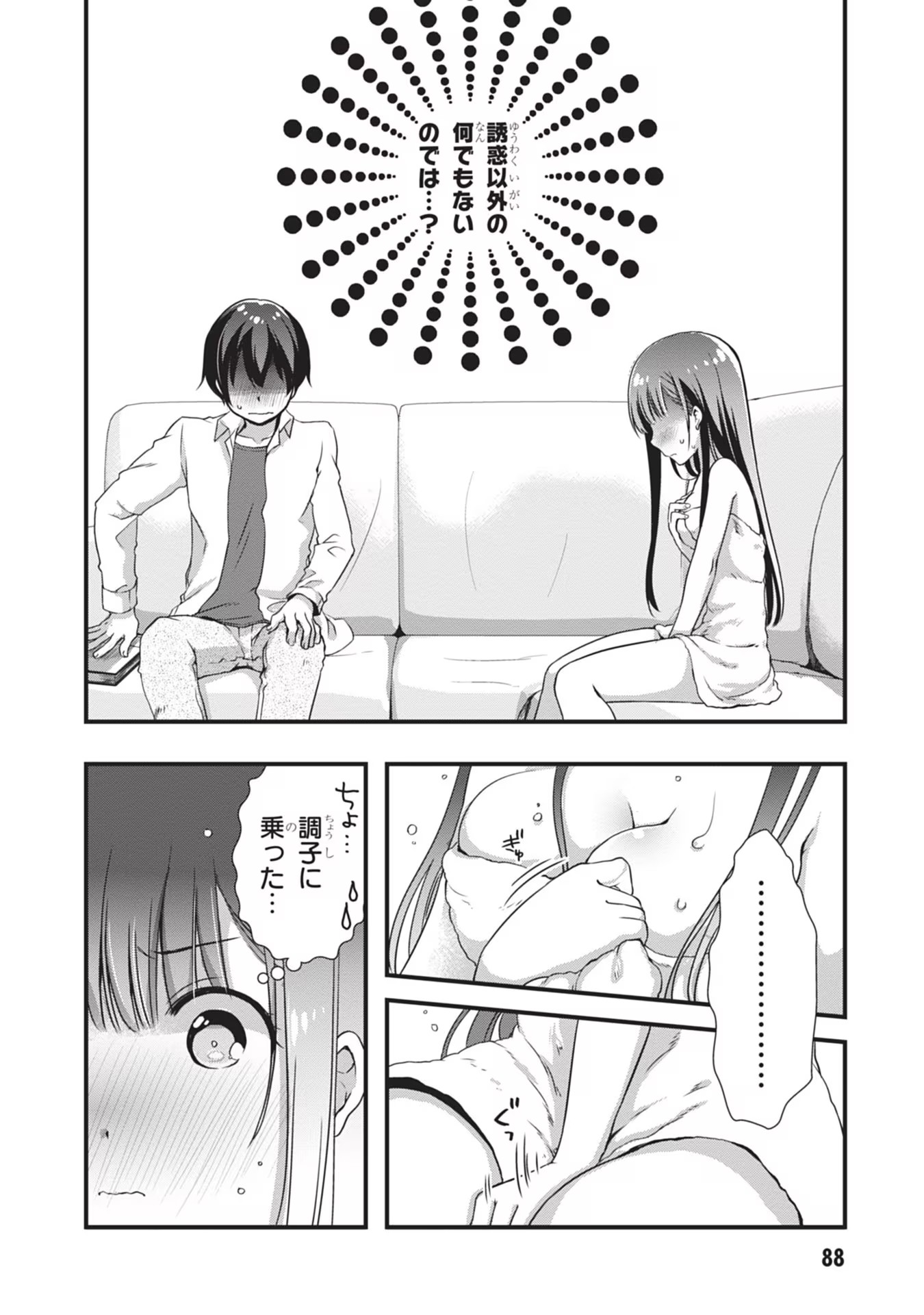 Mamahaha no Tsurego ga Moto Kanodatta Chapter 4 6ページ