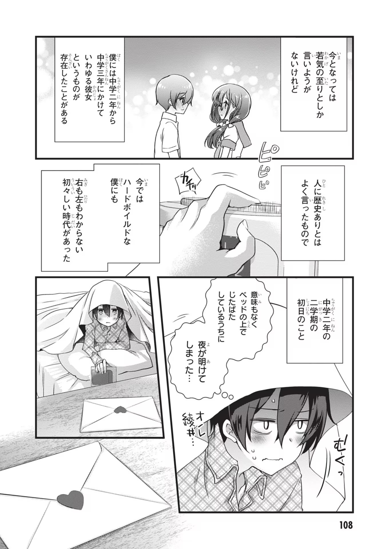 Mamahaha no Tsurego ga Moto Kanodatta Chapter 5 2ページ