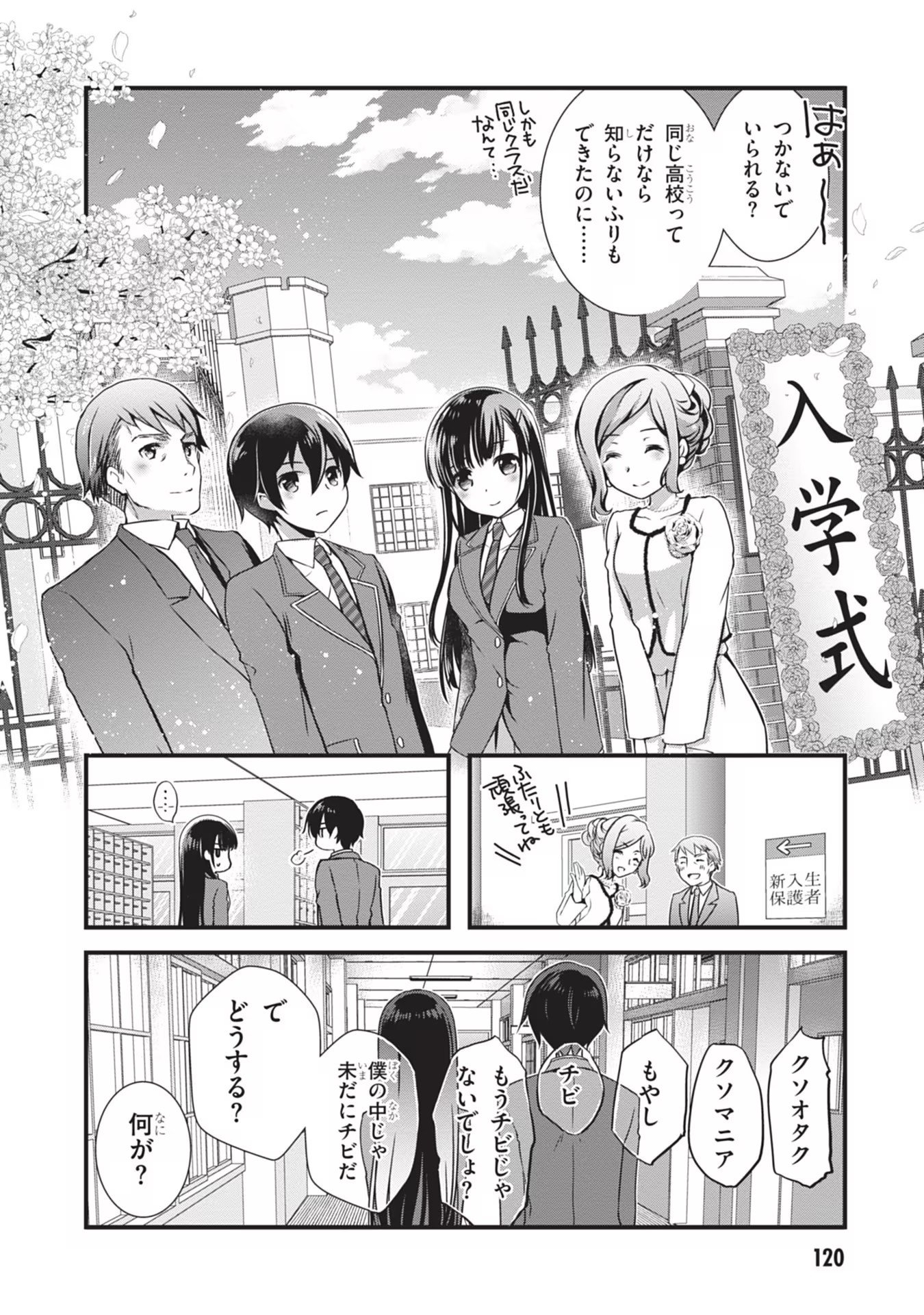 Mamahaha no Tsurego ga Moto Kanodatta Chapter 5 14ページ