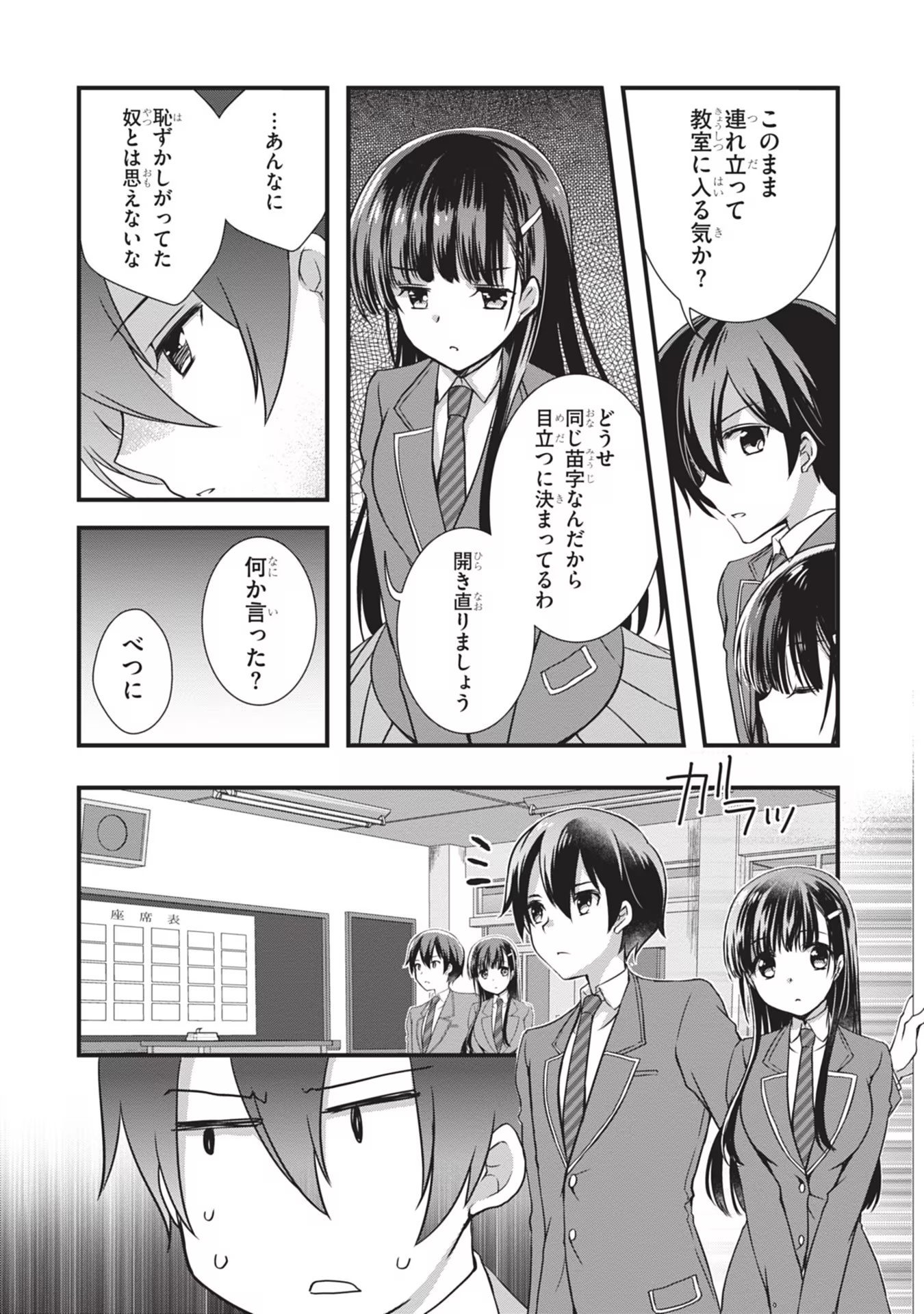 Mamahaha no Tsurego ga Moto Kanodatta Chapter 5 15ページ