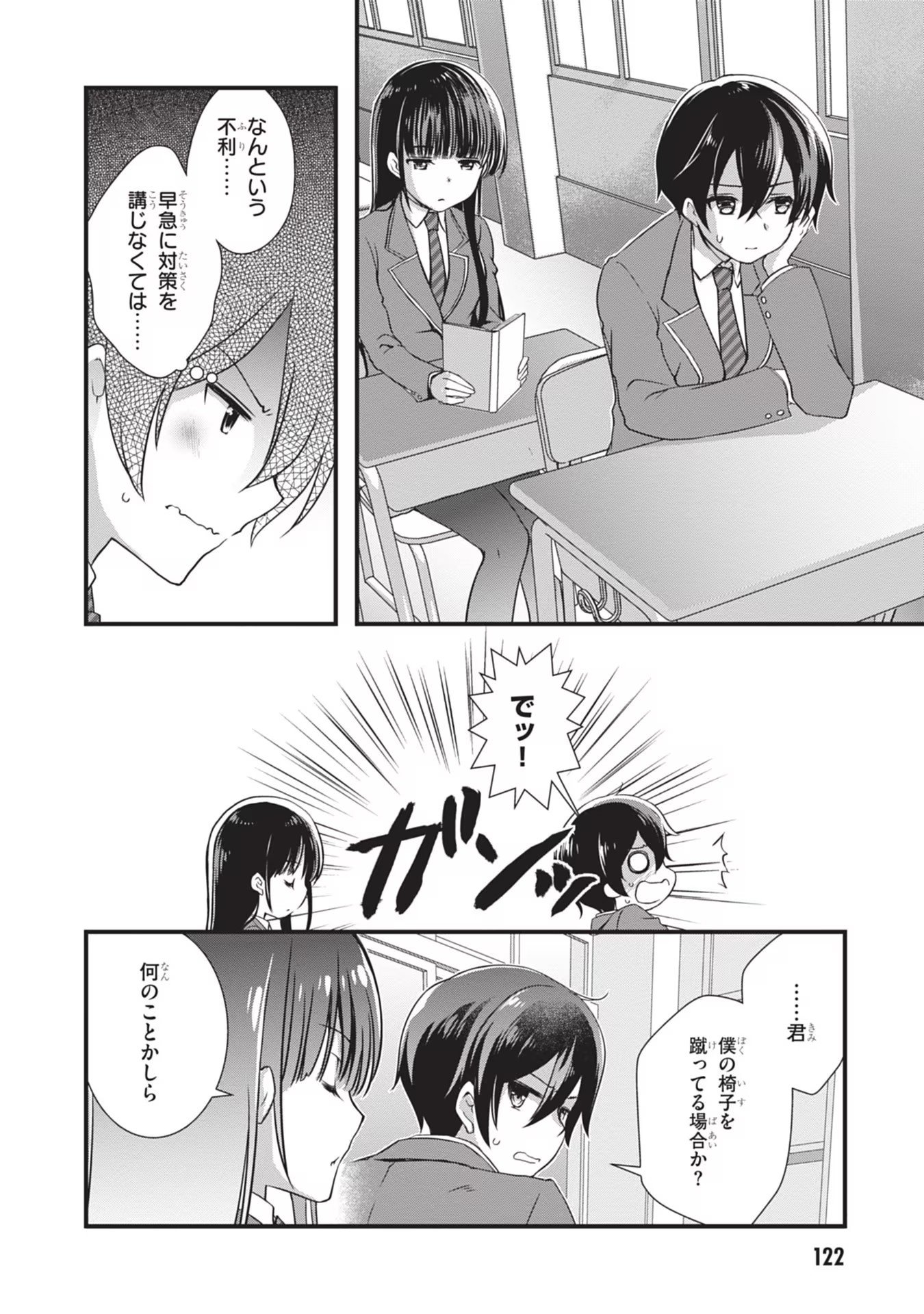 Mamahaha no Tsurego ga Moto Kanodatta Chapter 5 16ページ