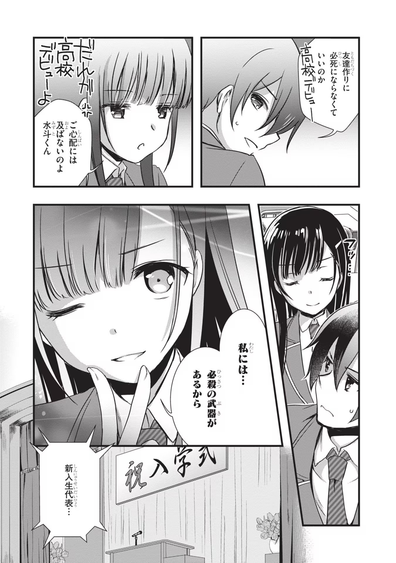 Mamahaha no Tsurego ga Moto Kanodatta Chapter 5 17ページ