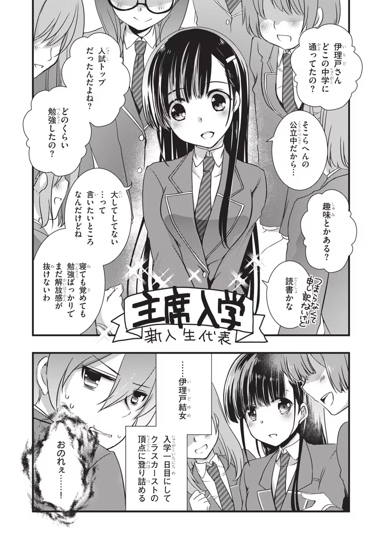 Mamahaha no Tsurego ga Moto Kanodatta Chapter 5 19ページ