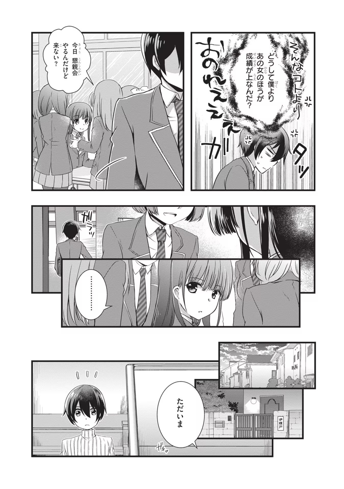 Mamahaha no Tsurego ga Moto Kanodatta Chapter 5 20ページ