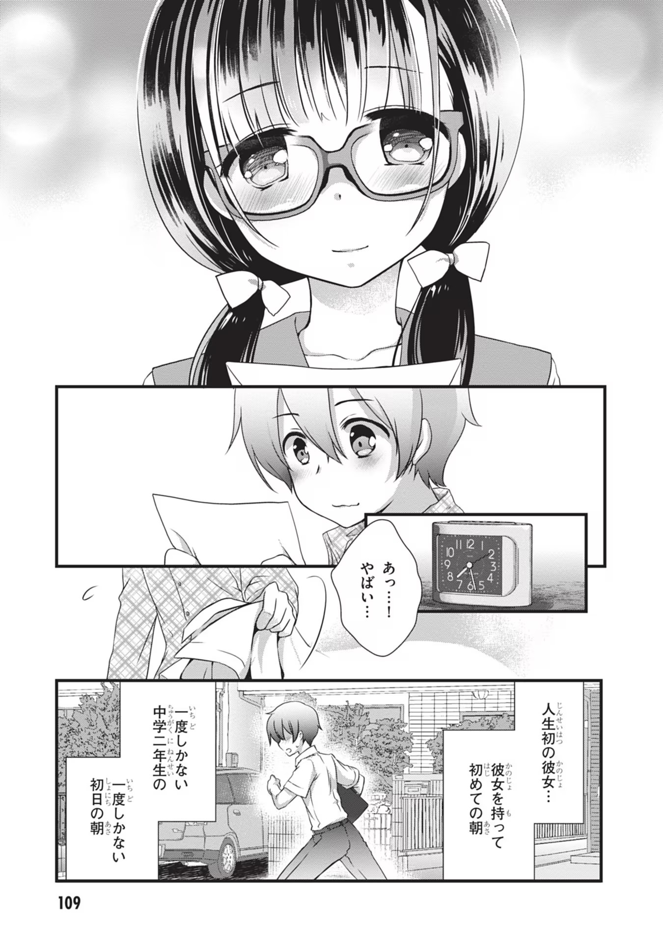 Mamahaha no Tsurego ga Moto Kanodatta Chapter 5 3ページ