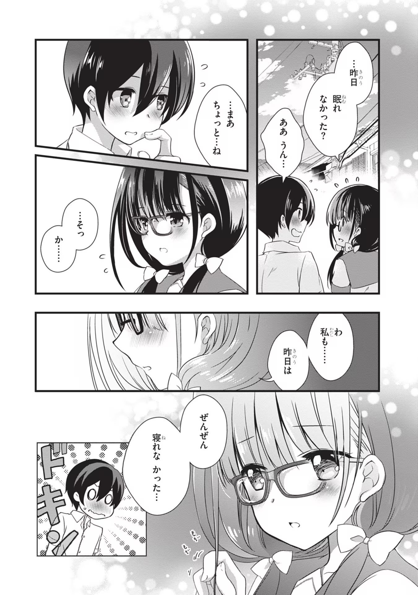 Mamahaha no Tsurego ga Moto Kanodatta Chapter 5 5ページ