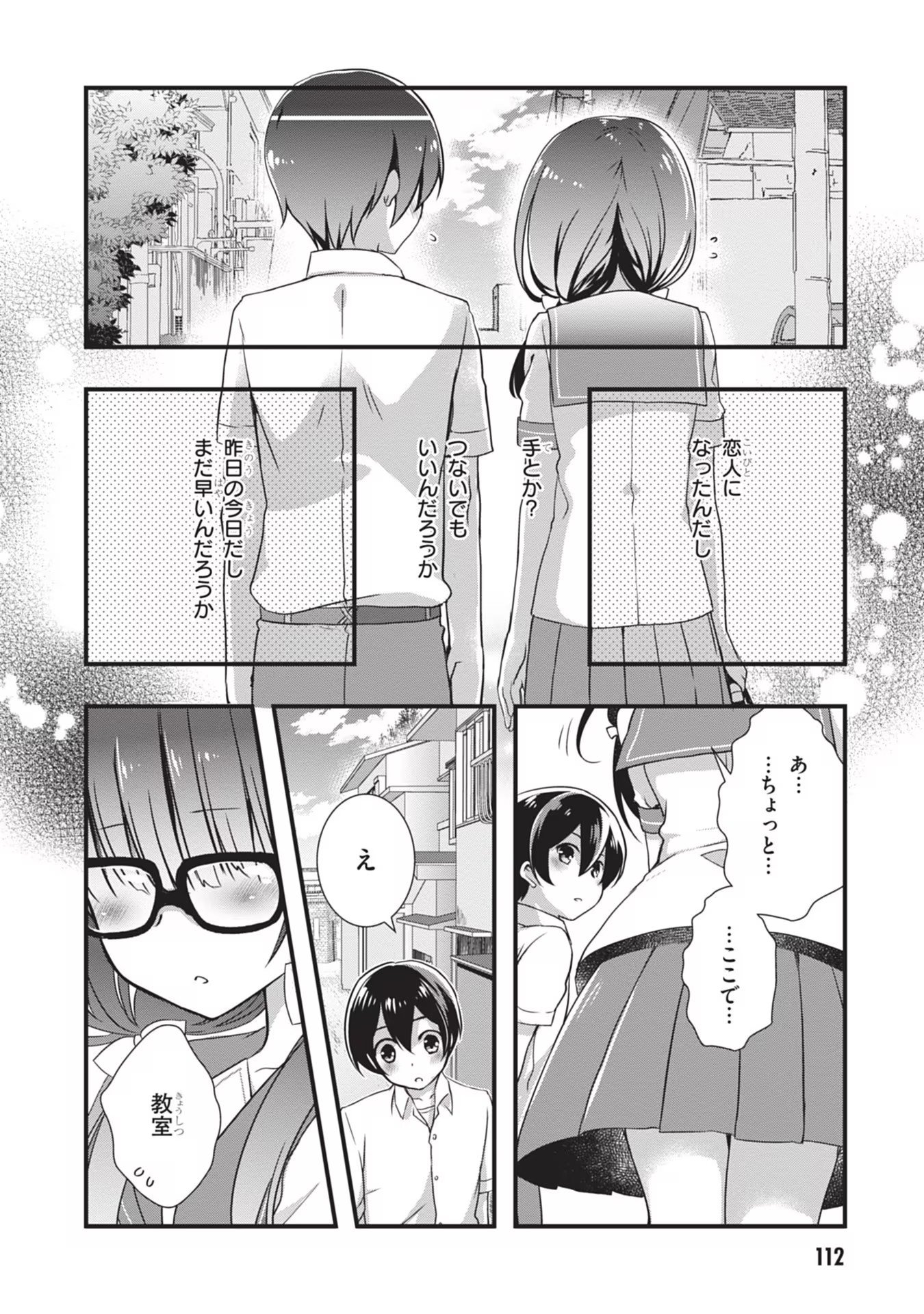 Mamahaha no Tsurego ga Moto Kanodatta Chapter 5 6ページ