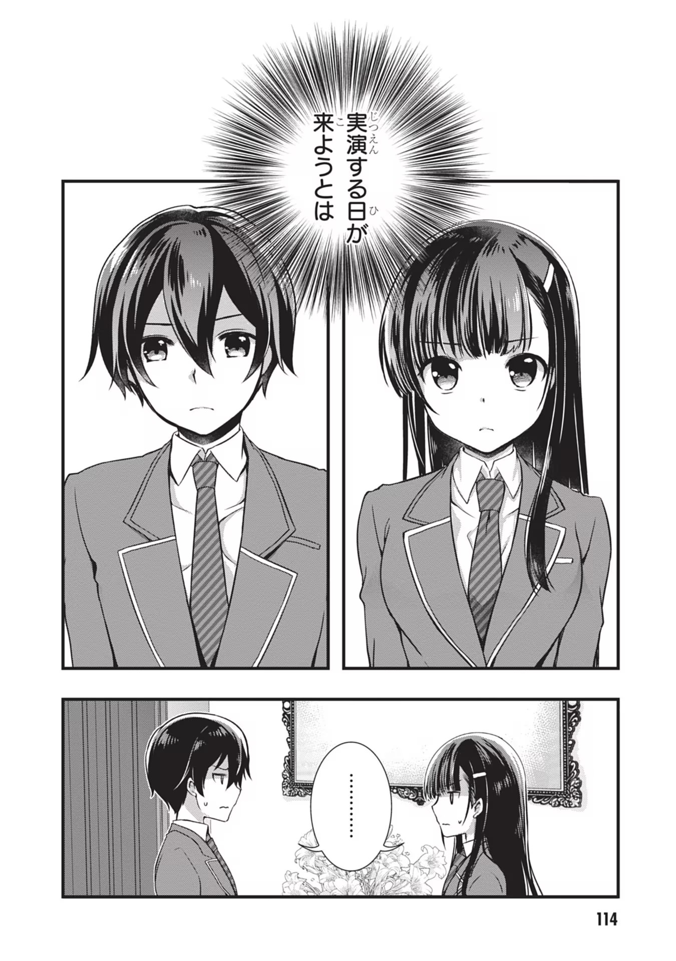 Mamahaha no Tsurego ga Moto Kanodatta Chapter 5 8ページ