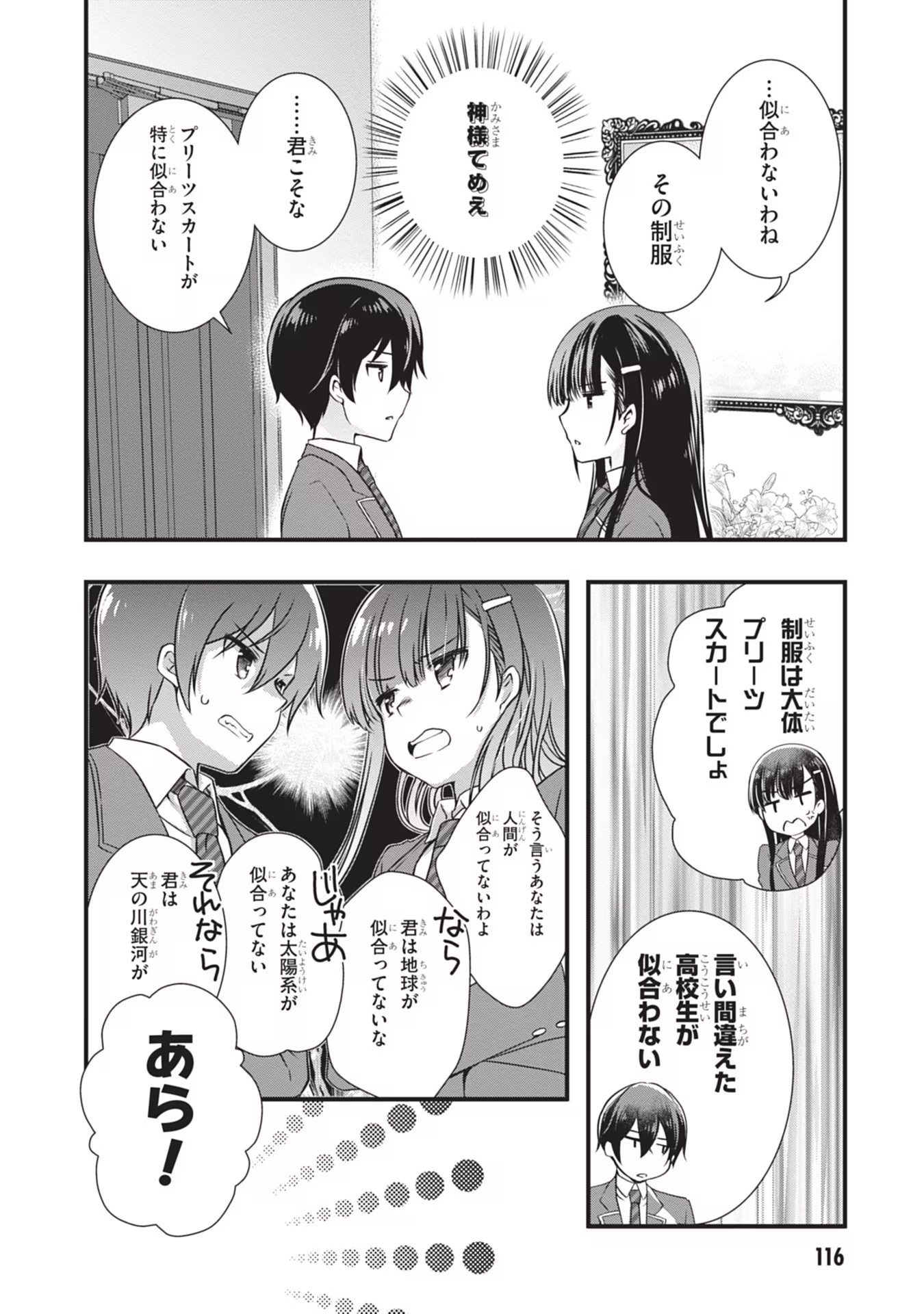 Mamahaha no Tsurego ga Moto Kanodatta Chapter 5 10ページ