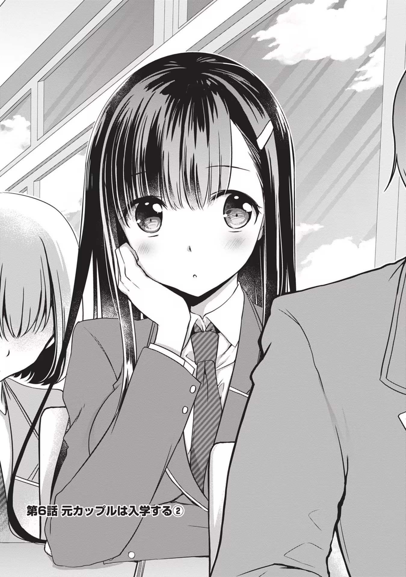 Mamahaha no Tsurego ga Moto Kanodatta Chapter 6 1ページ