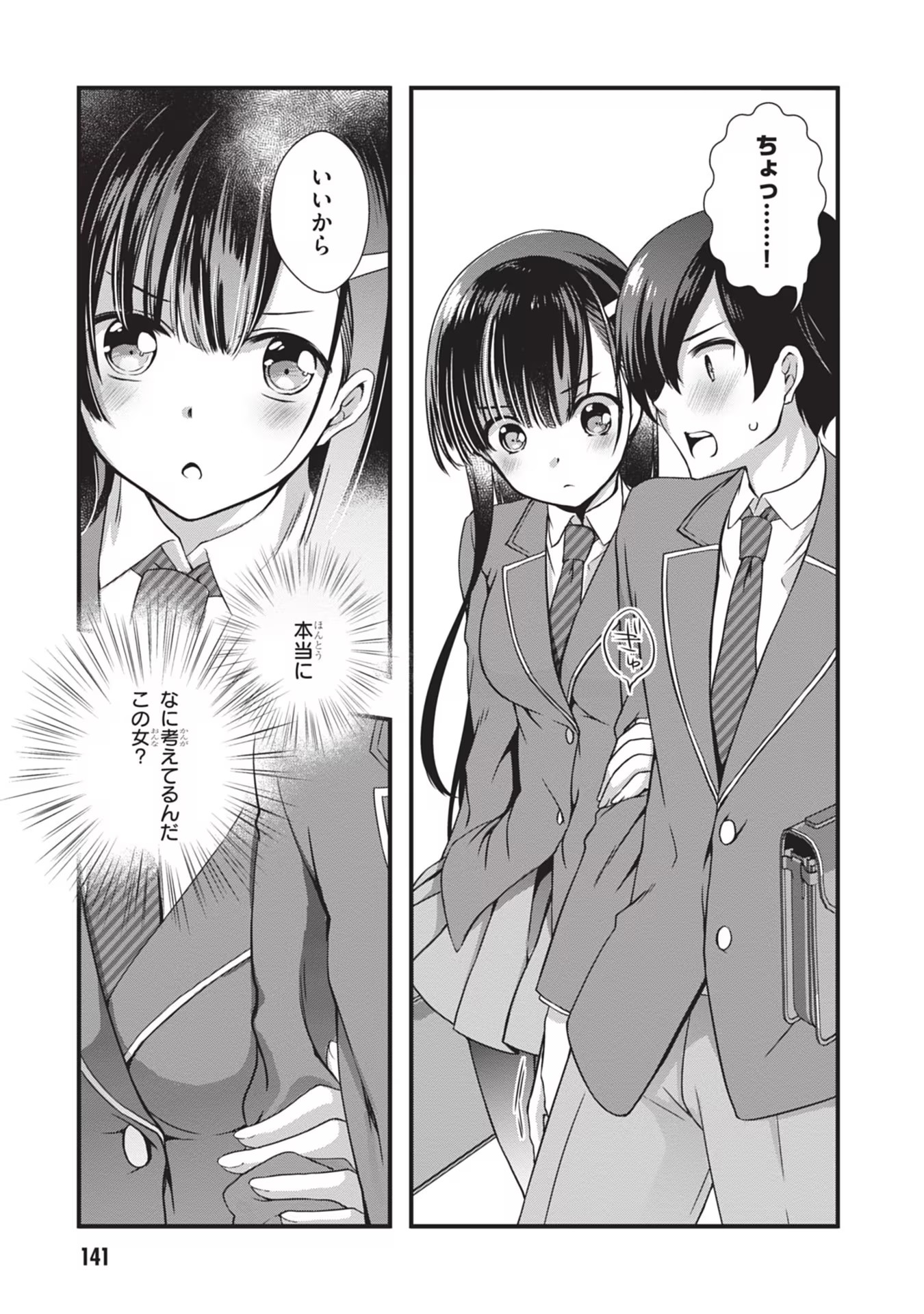 Mamahaha no Tsurego ga Moto Kanodatta Chapter 6 11ページ