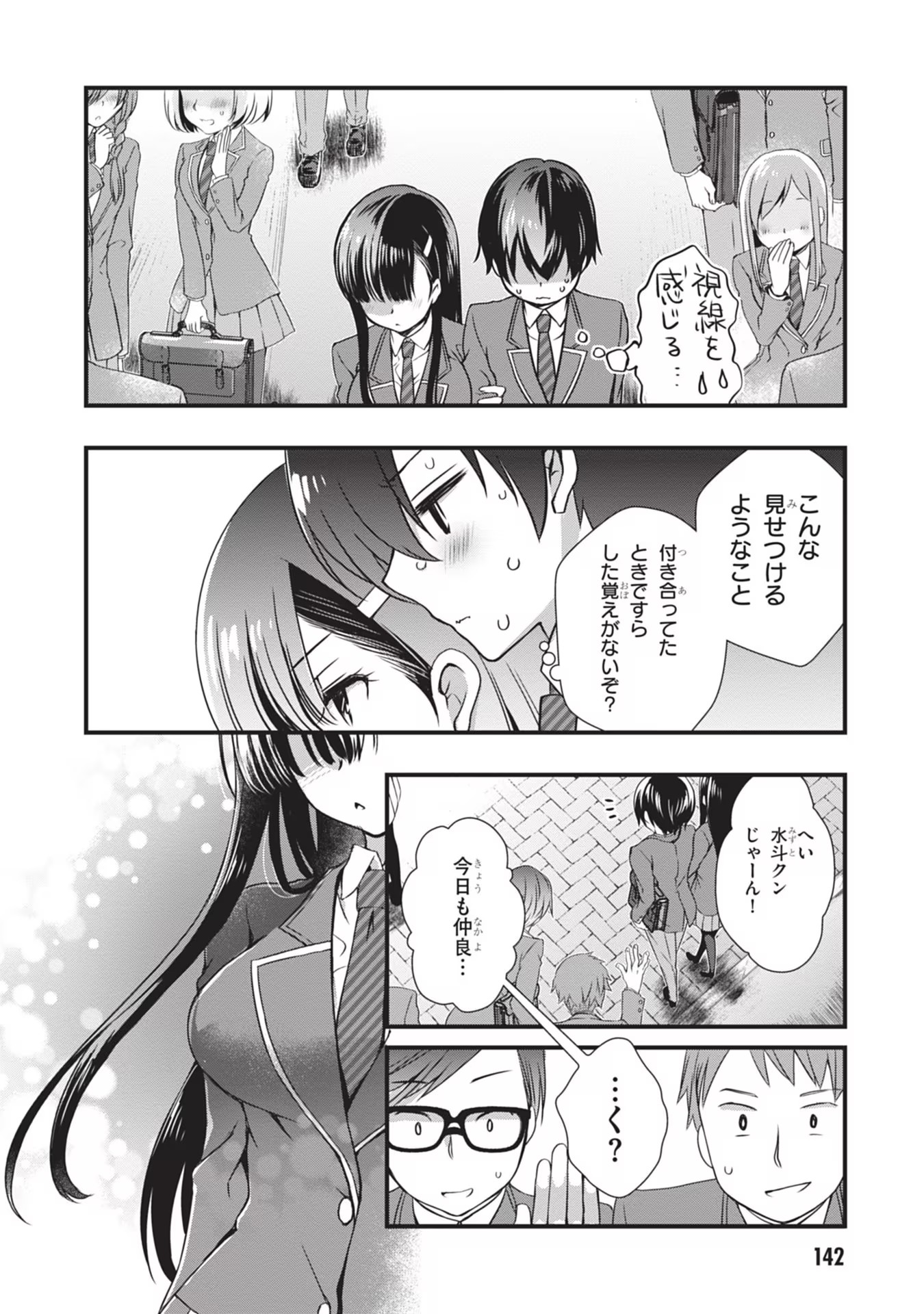 Mamahaha no Tsurego ga Moto Kanodatta Chapter 6 12ページ