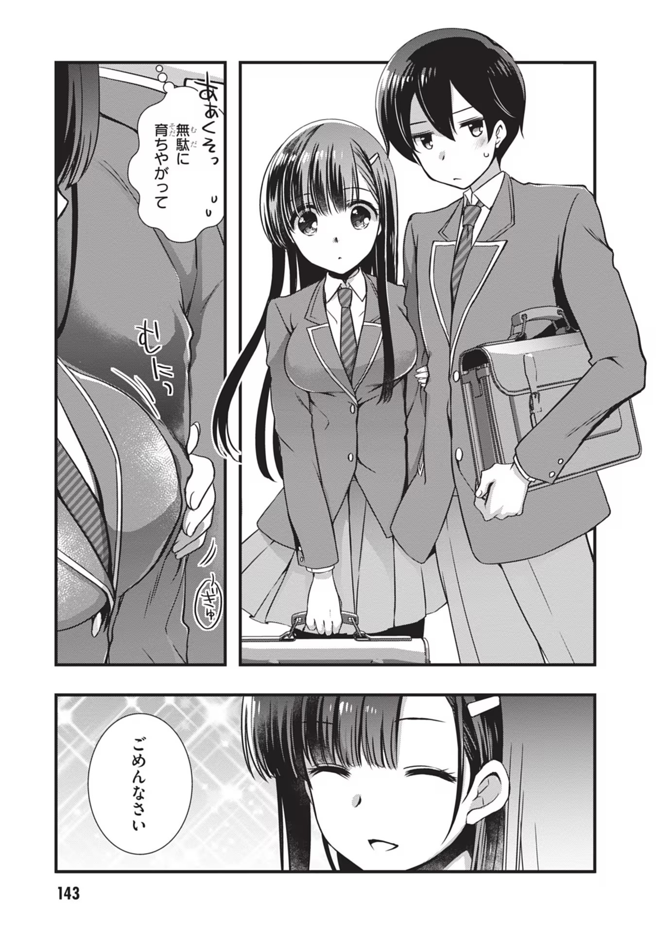 Mamahaha no Tsurego ga Moto Kanodatta Chapter 6 13ページ