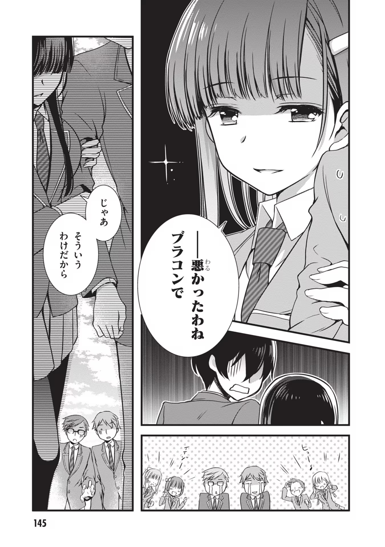 Mamahaha no Tsurego ga Moto Kanodatta Chapter 6 15ページ