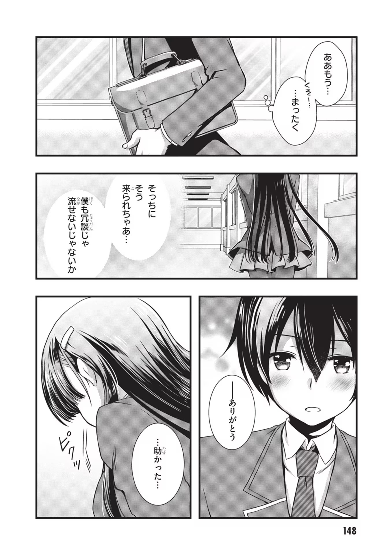 Mamahaha no Tsurego ga Moto Kanodatta Chapter 6 18ページ