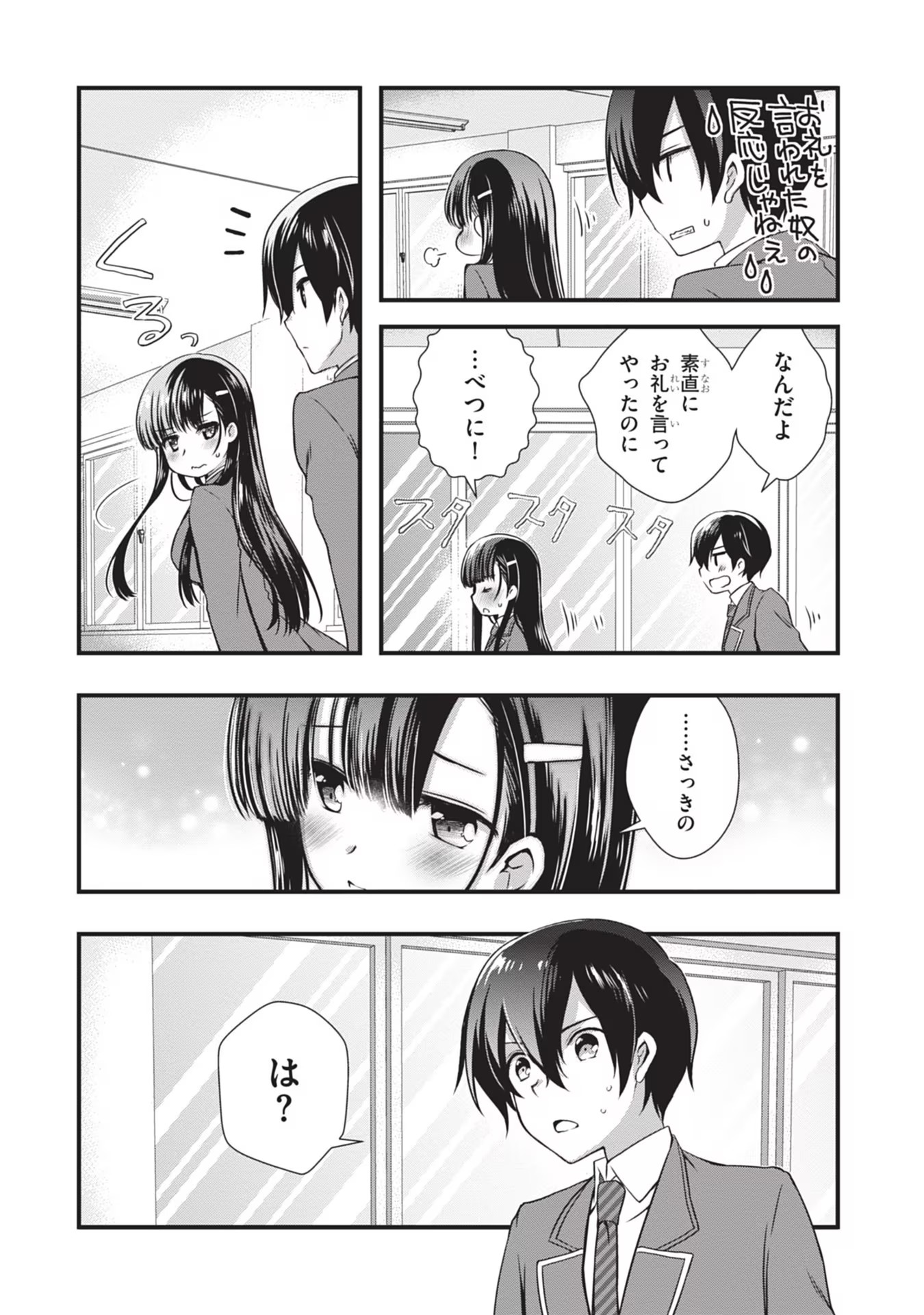 Mamahaha no Tsurego ga Moto Kanodatta Chapter 6 19ページ