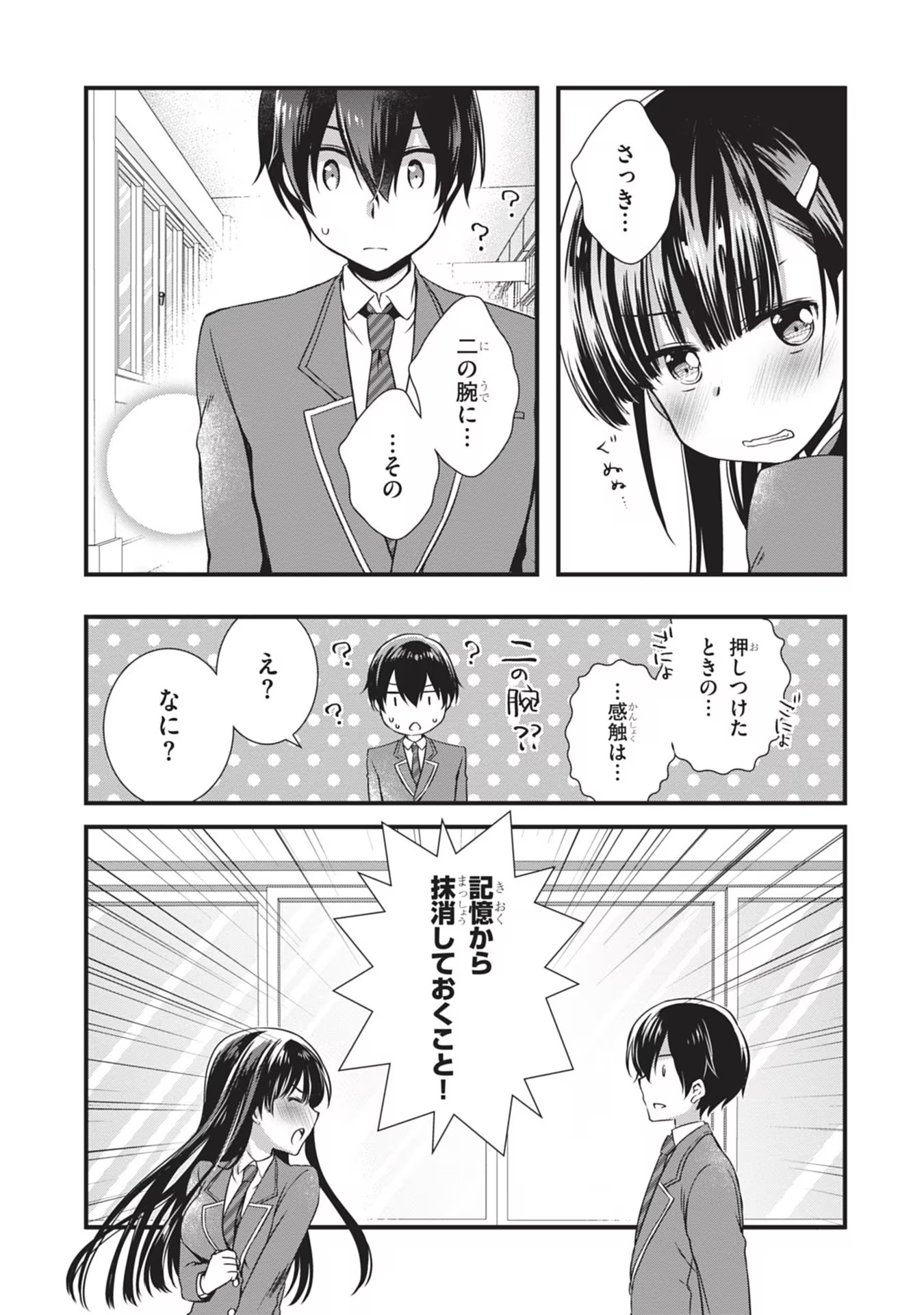 Mamahaha no Tsurego ga Moto Kanodatta Chapter 6 20ページ