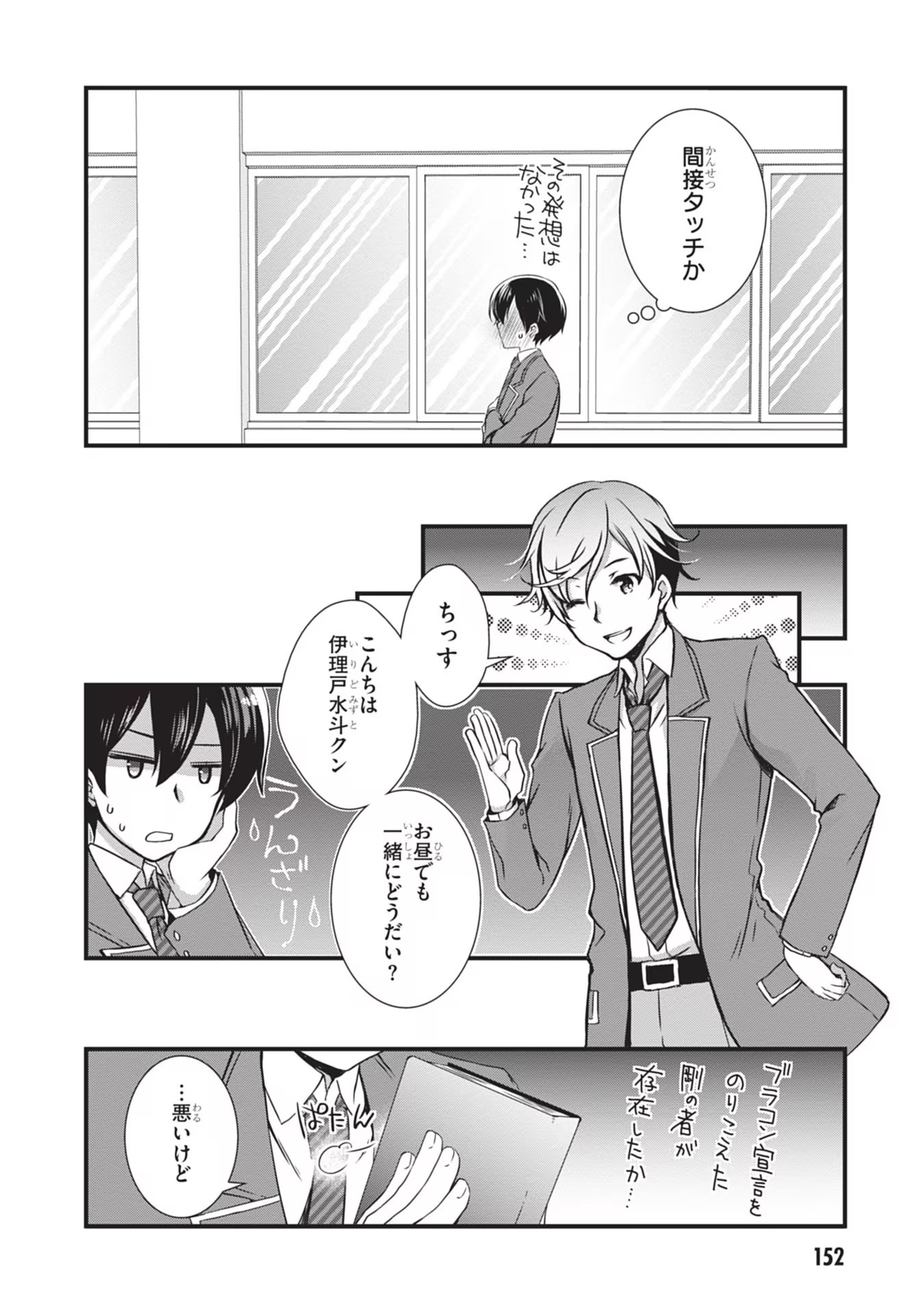 Mamahaha no Tsurego ga Moto Kanodatta Chapter 6 22ページ