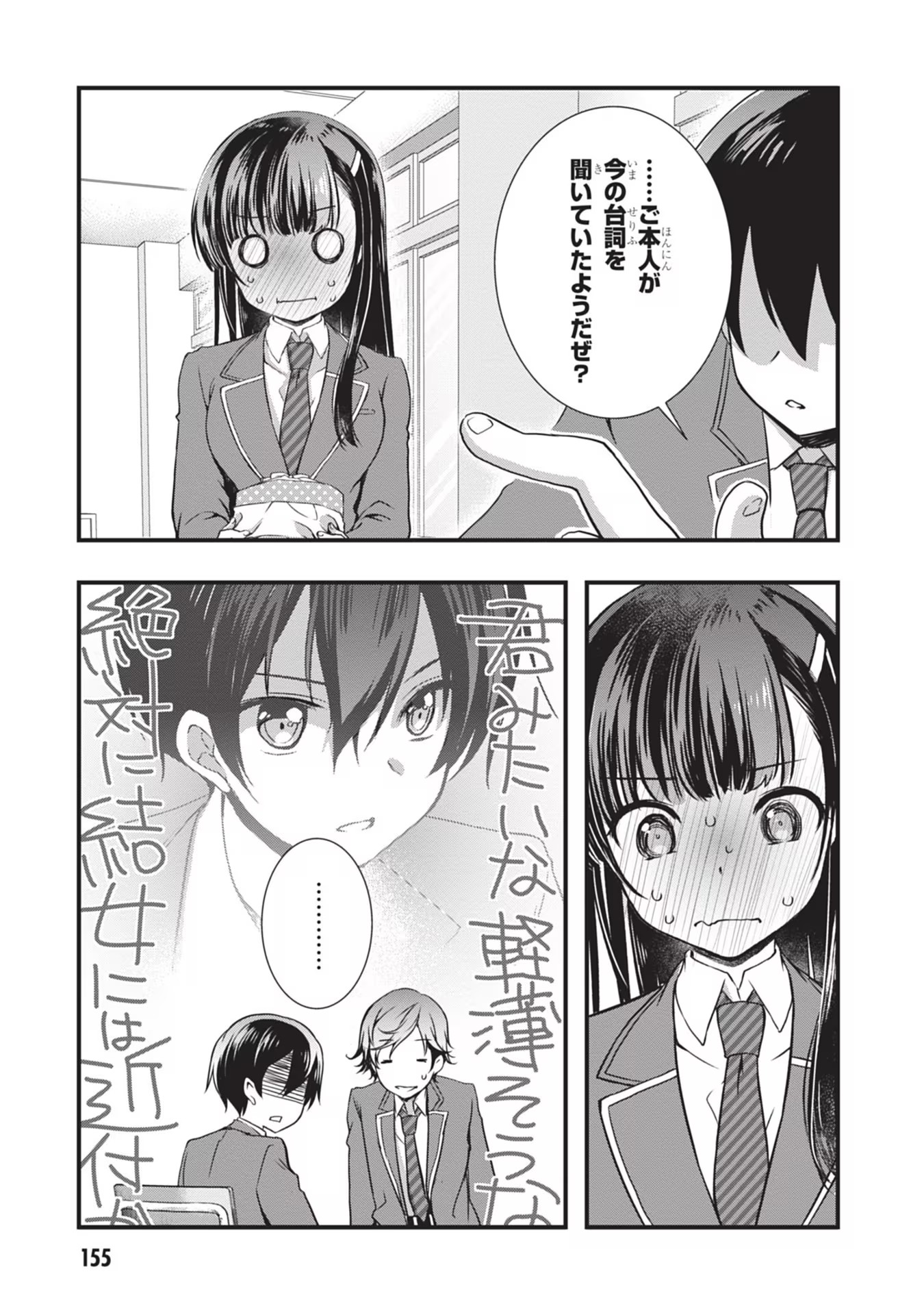 Mamahaha no Tsurego ga Moto Kanodatta Chapter 6 25ページ