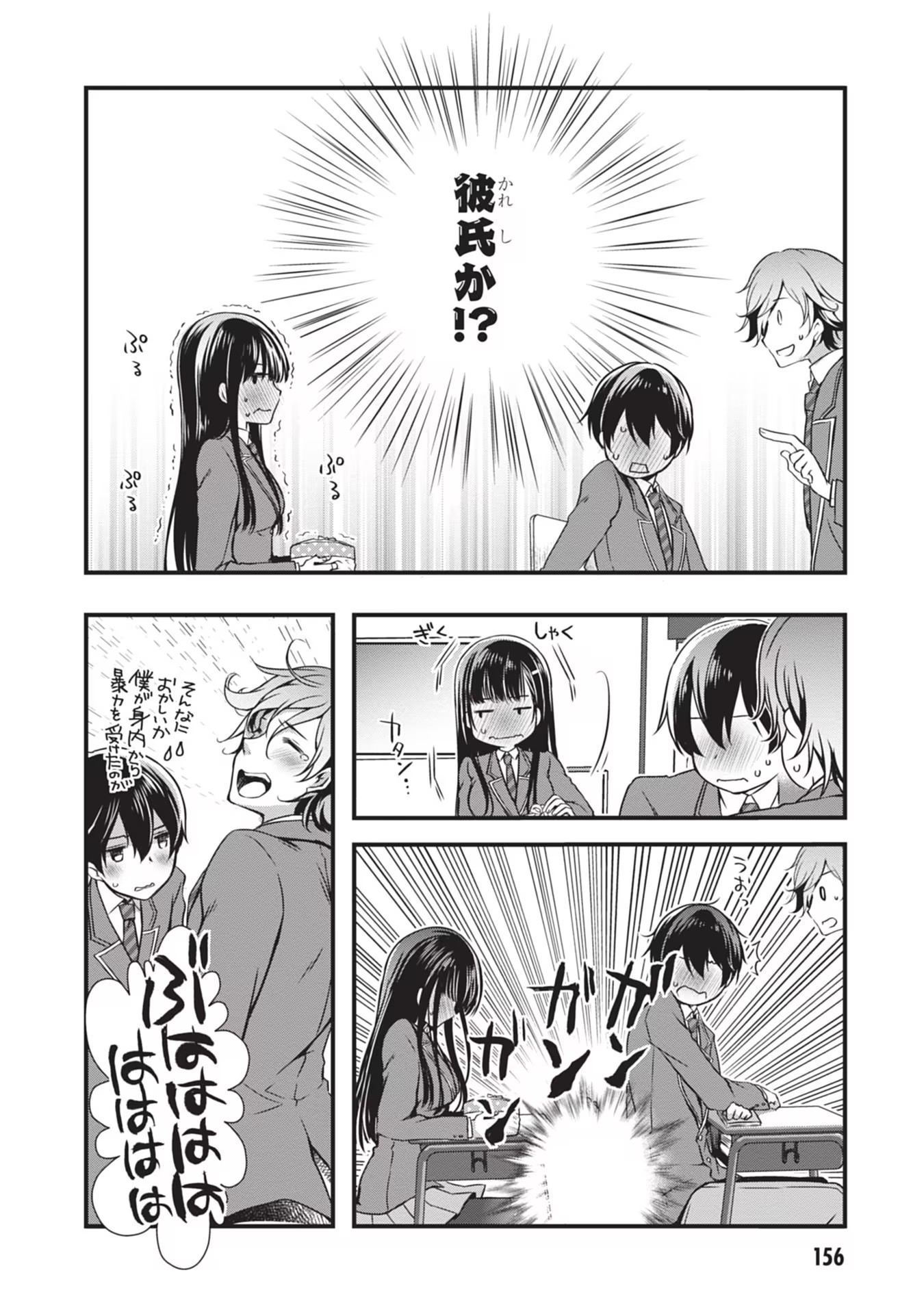 Mamahaha no Tsurego ga Moto Kanodatta Chapter 6 26ページ