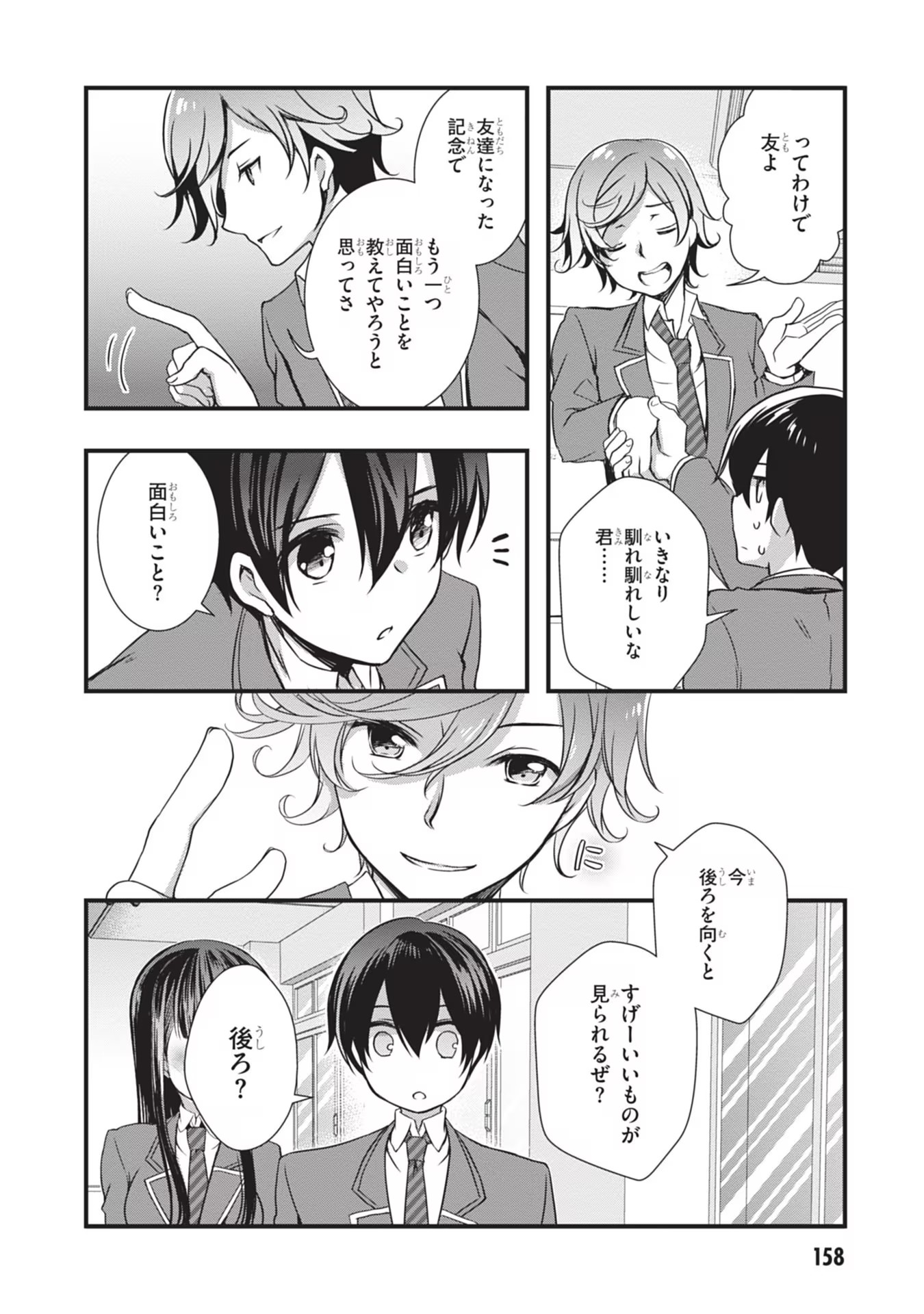 Mamahaha no Tsurego ga Moto Kanodatta Chapter 6 28ページ