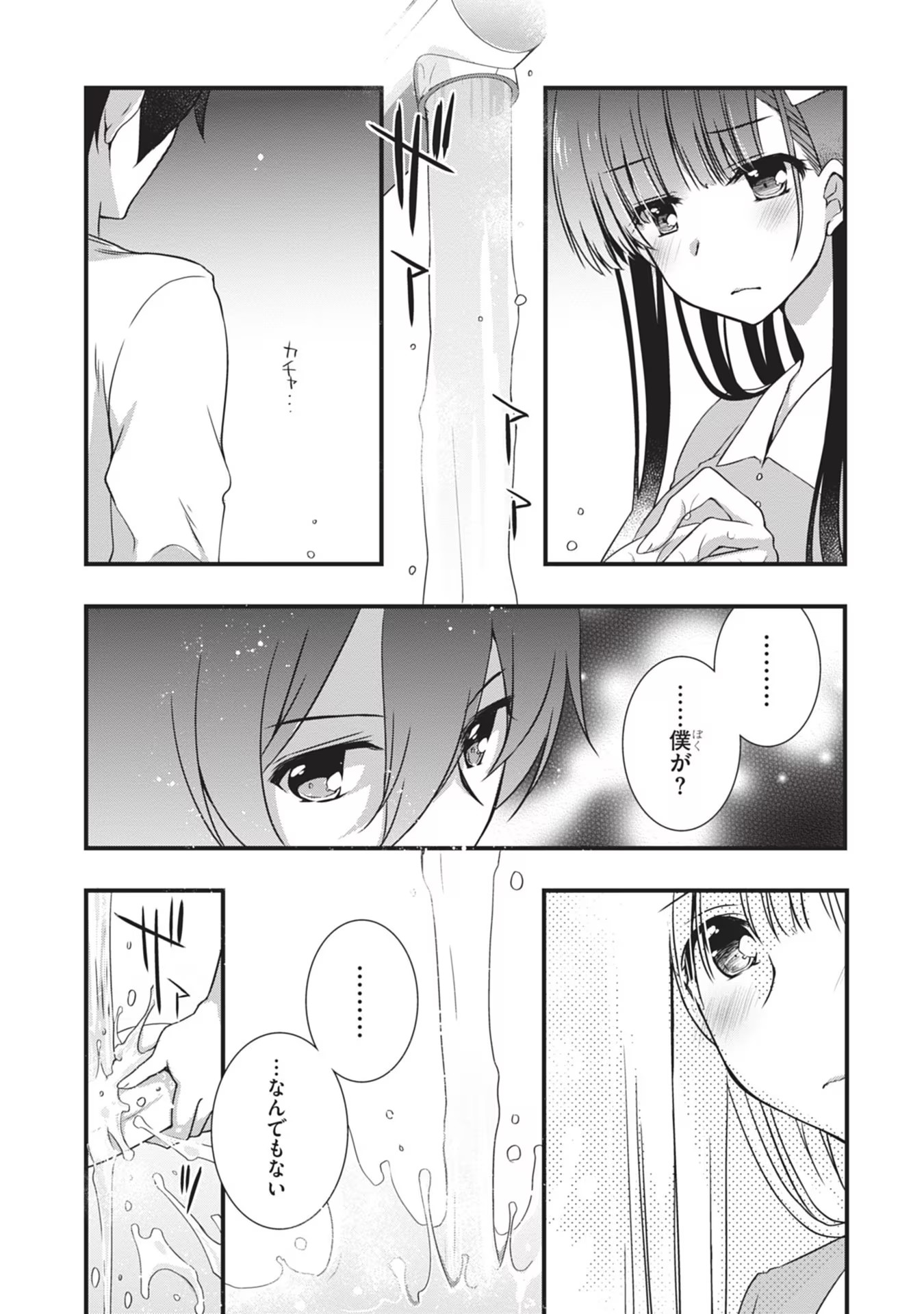 Mamahaha no Tsurego ga Moto Kanodatta Chapter 6 8ページ