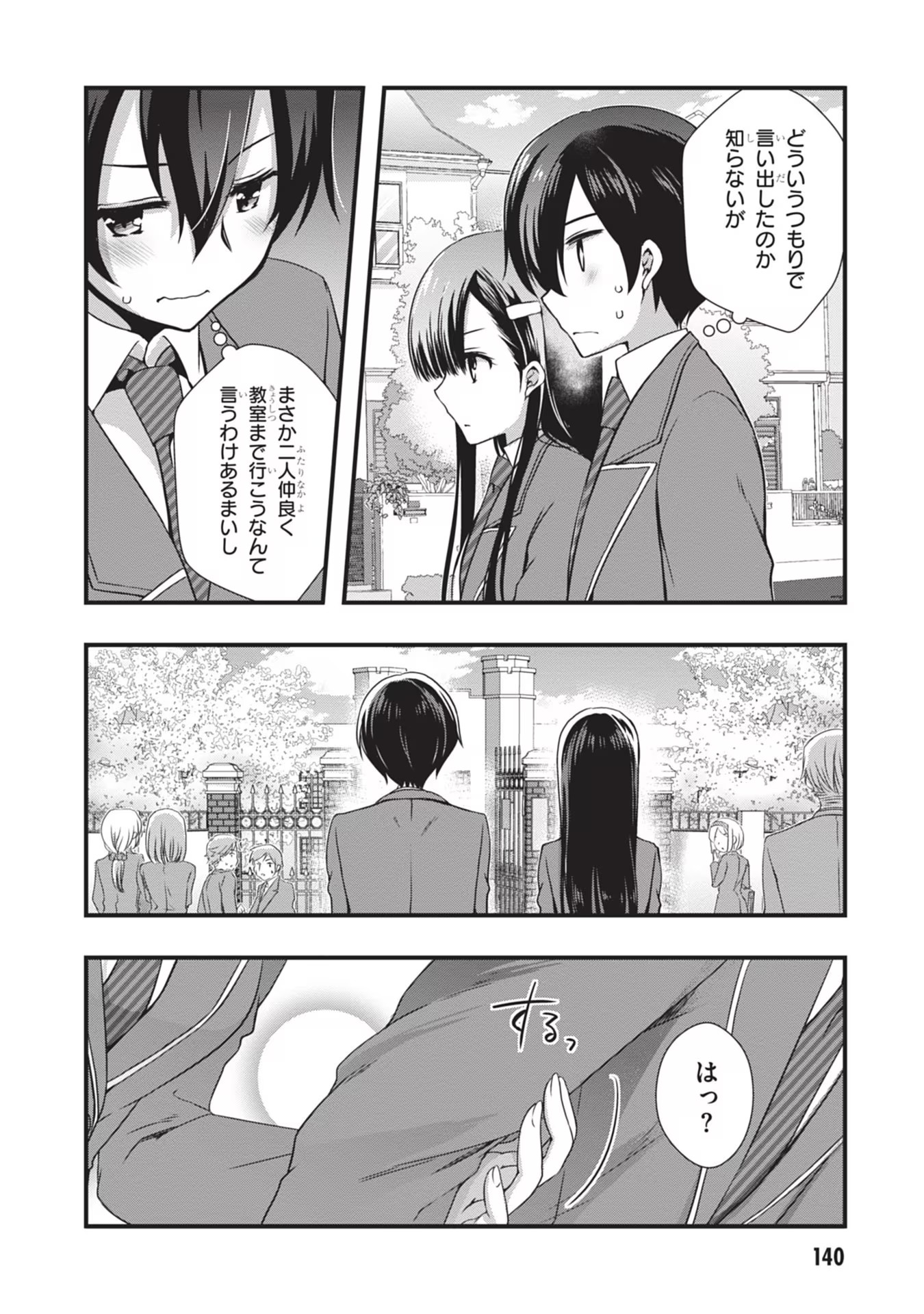 Mamahaha no Tsurego ga Moto Kanodatta Chapter 6 10ページ