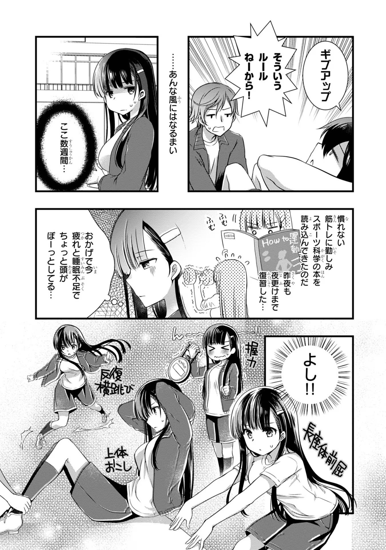 Mamahaha no Tsurego ga Moto Kanodatta Chapter 7 12ページ