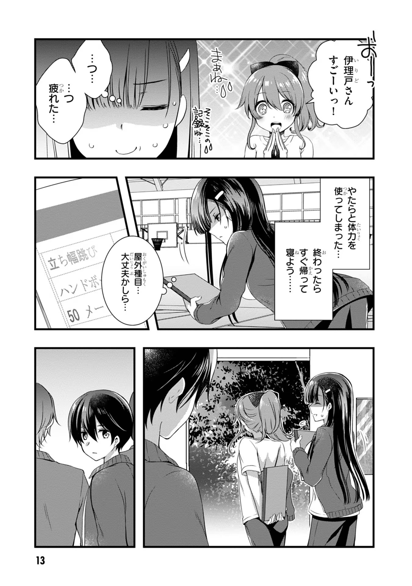 Mamahaha no Tsurego ga Moto Kanodatta Chapter 7 13ページ