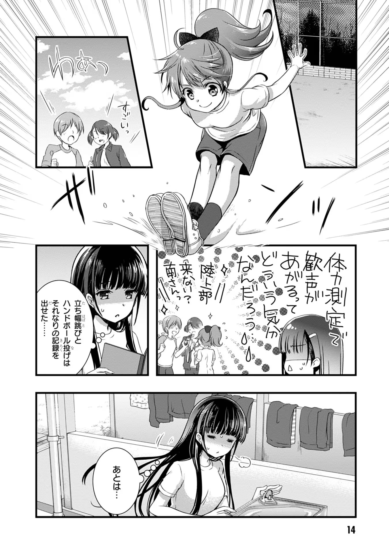 Mamahaha no Tsurego ga Moto Kanodatta Chapter 7 14ページ