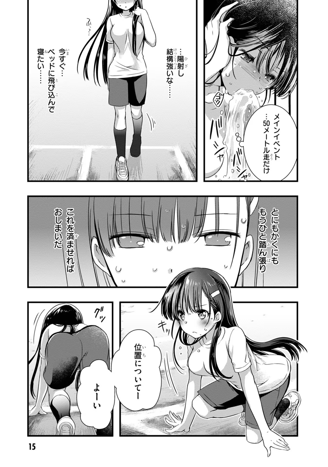 Mamahaha no Tsurego ga Moto Kanodatta Chapter 7 15ページ