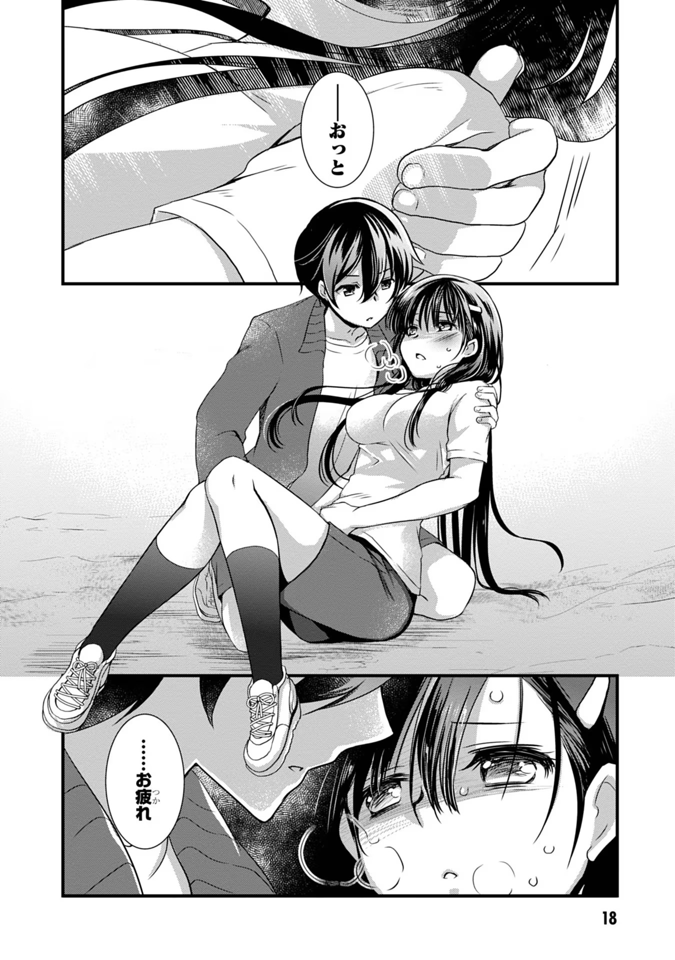 Mamahaha no Tsurego ga Moto Kanodatta Chapter 7 18ページ