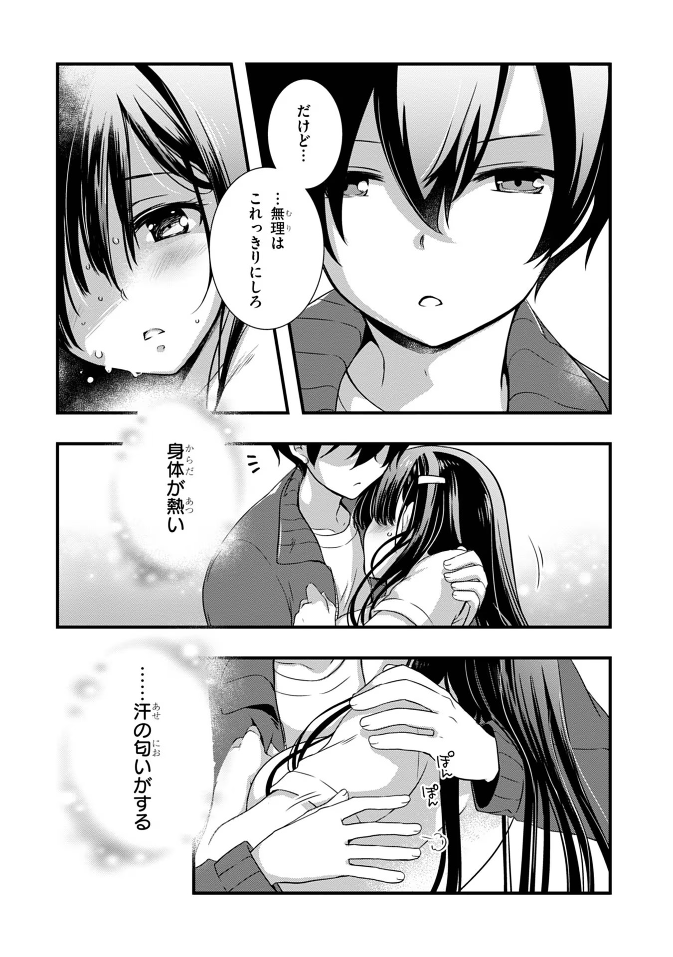 Mamahaha no Tsurego ga Moto Kanodatta Chapter 7 19ページ