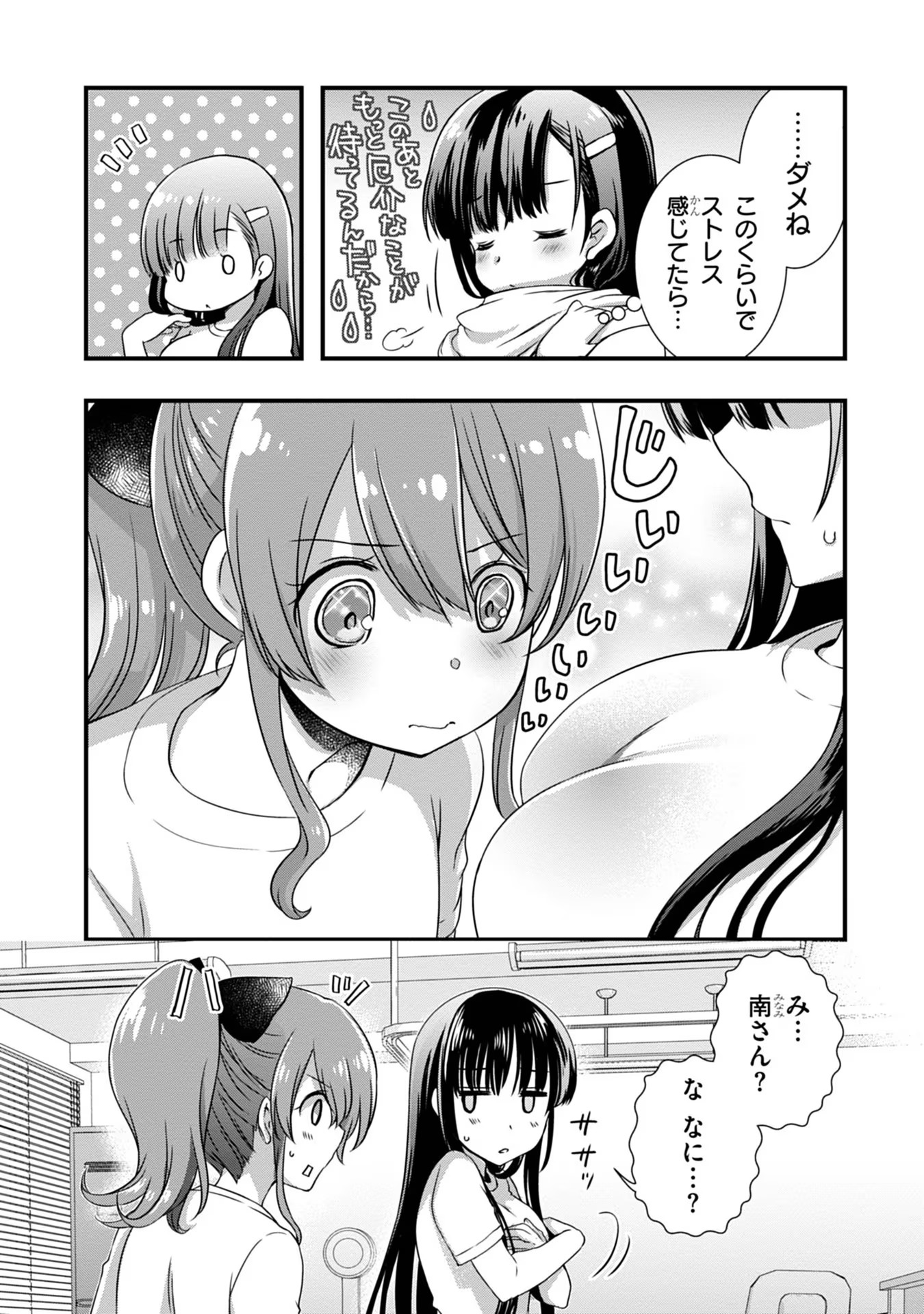 Mamahaha no Tsurego ga Moto Kanodatta Chapter 7 4ページ