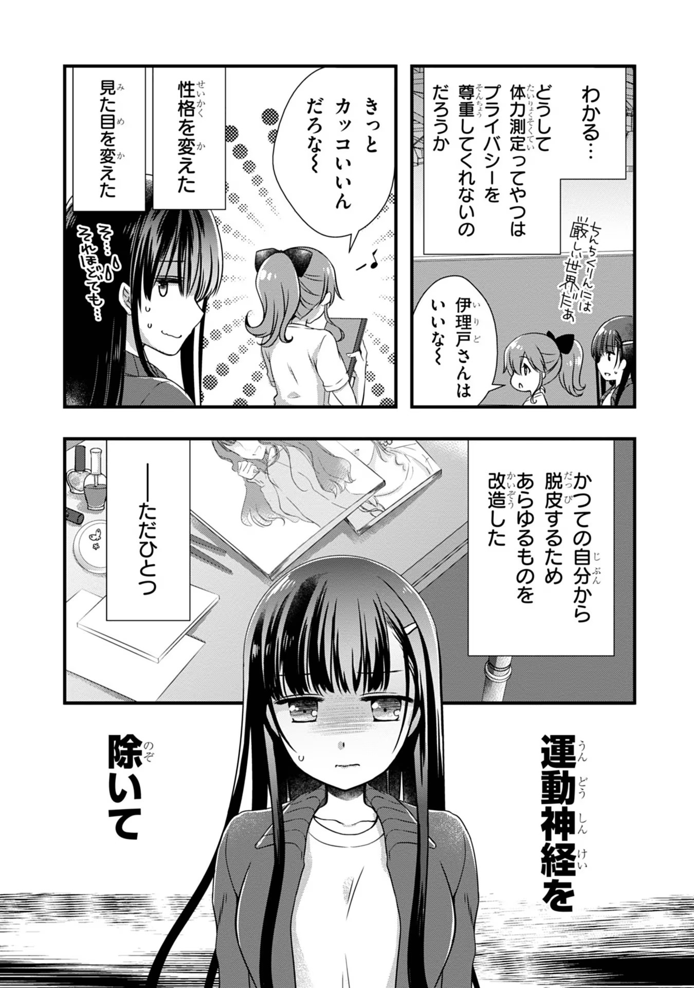 Mamahaha no Tsurego ga Moto Kanodatta Chapter 7 8ページ