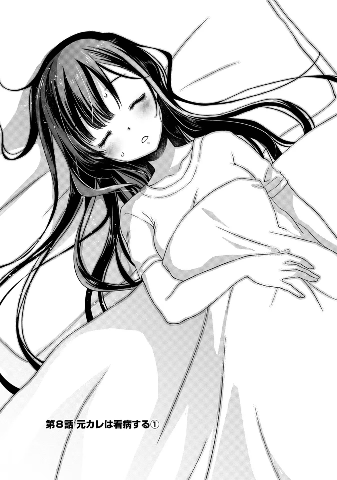Mamahaha no Tsurego ga Moto Kanodatta Chapter 8 1ページ