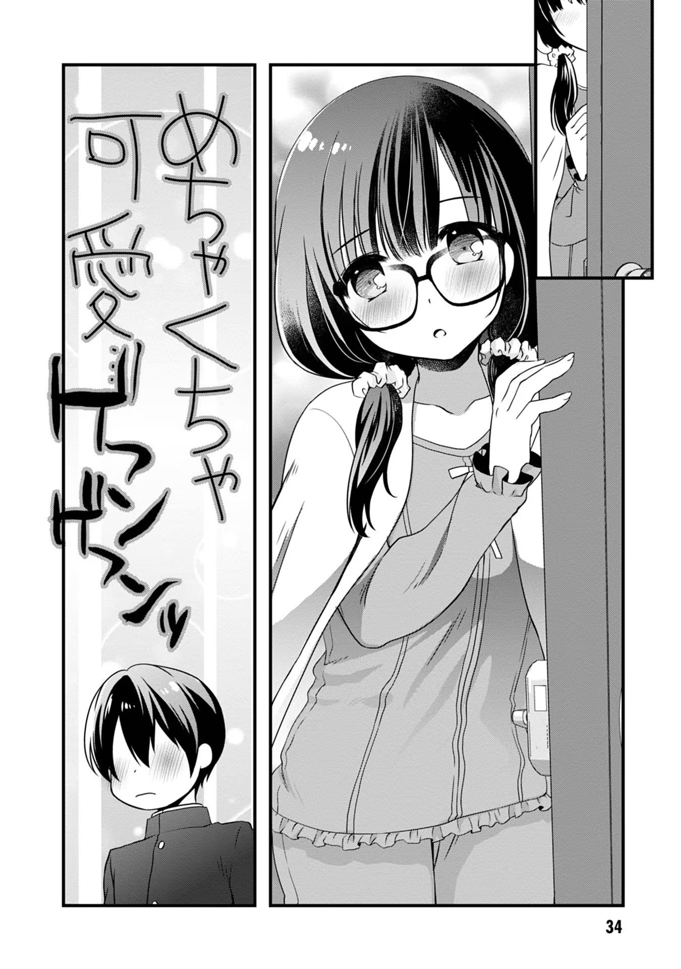 Mamahaha no Tsurego ga Moto Kanodatta Chapter 8 12ページ