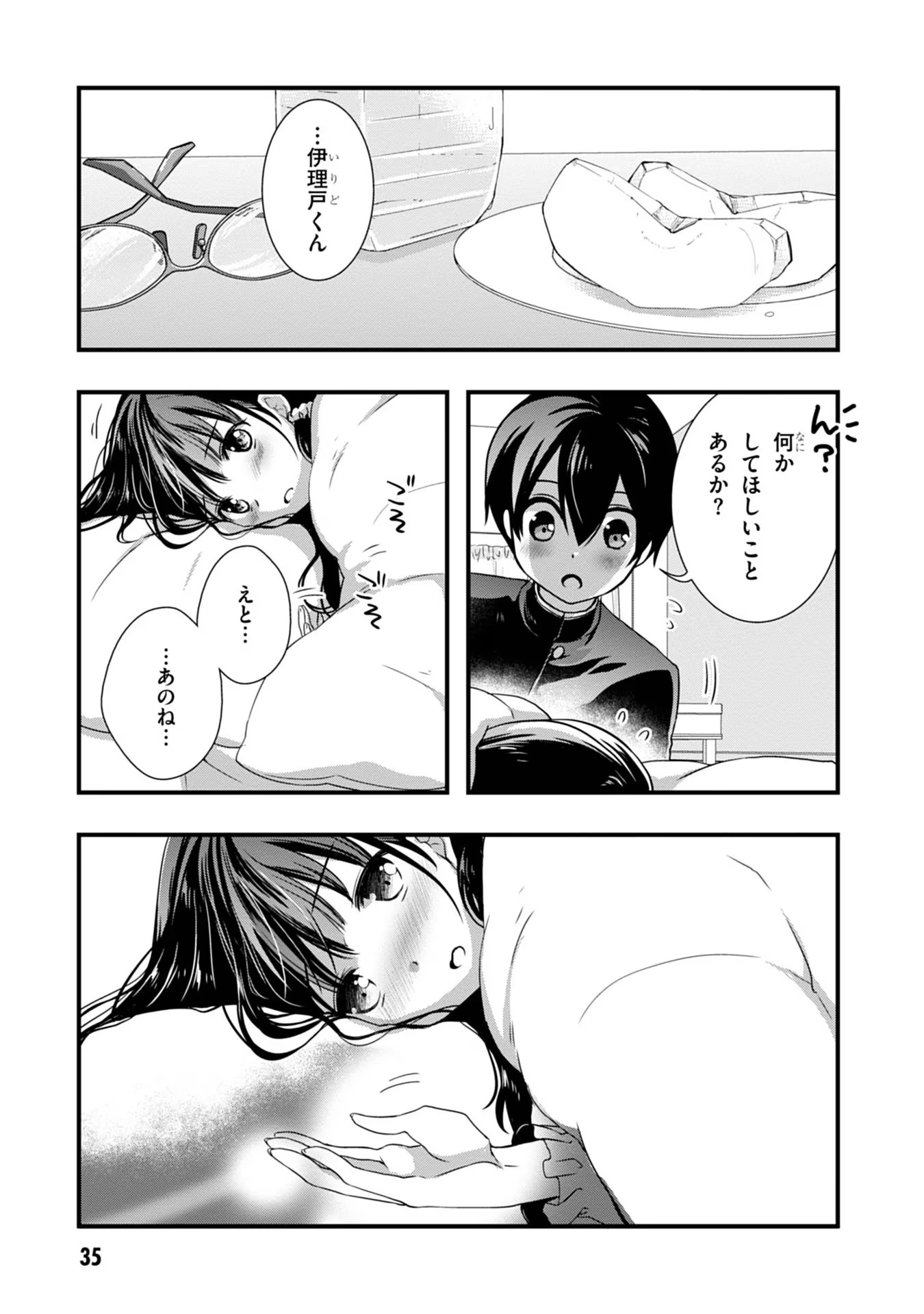 Mamahaha no Tsurego ga Moto Kanodatta Chapter 8 13ページ