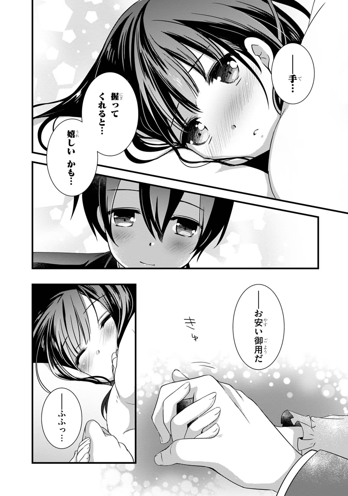 Mamahaha no Tsurego ga Moto Kanodatta Chapter 8 14ページ