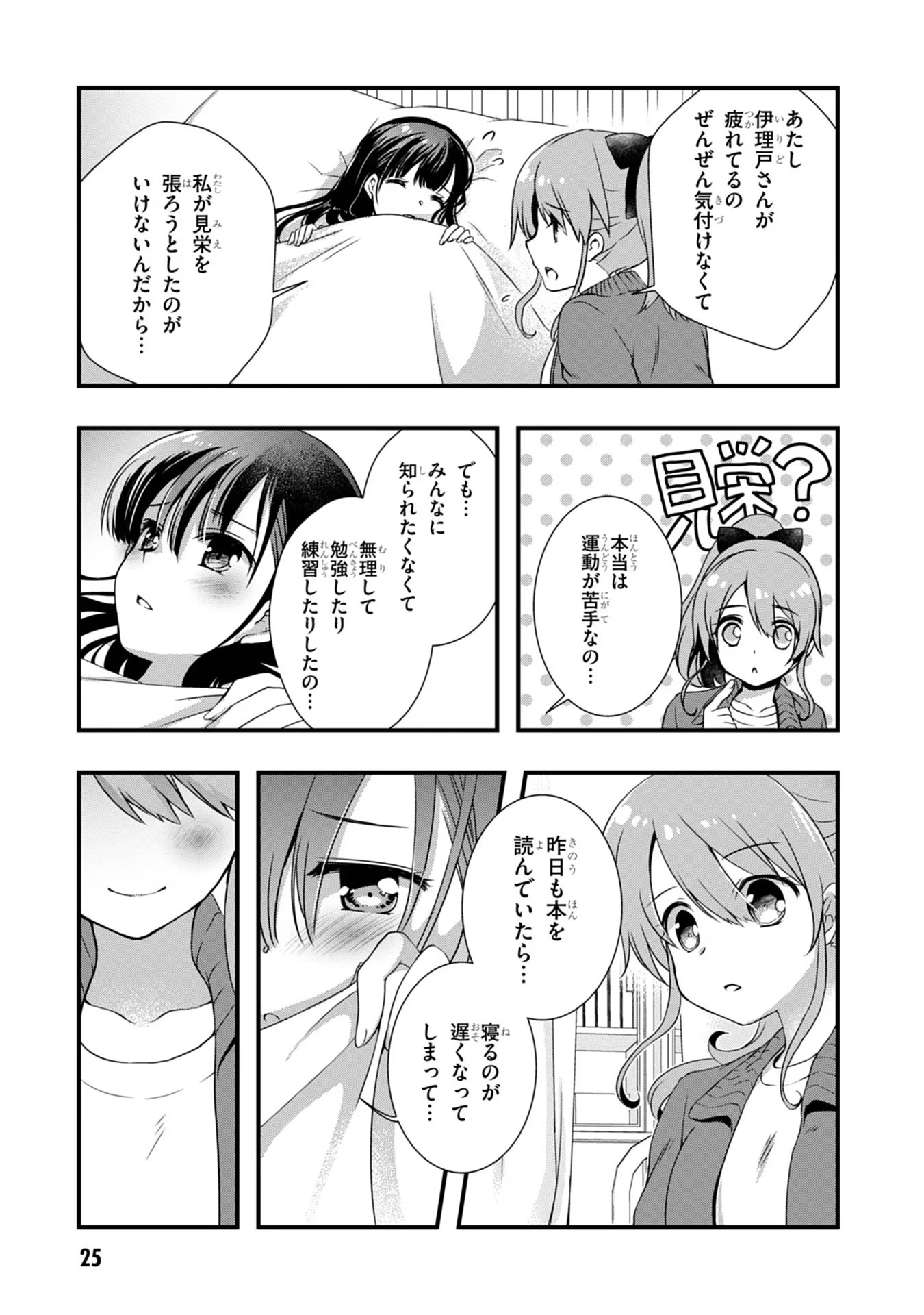Mamahaha no Tsurego ga Moto Kanodatta Chapter 8 3ページ