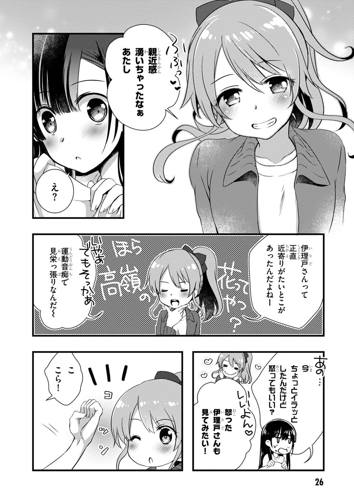 Mamahaha no Tsurego ga Moto Kanodatta Chapter 8 4ページ