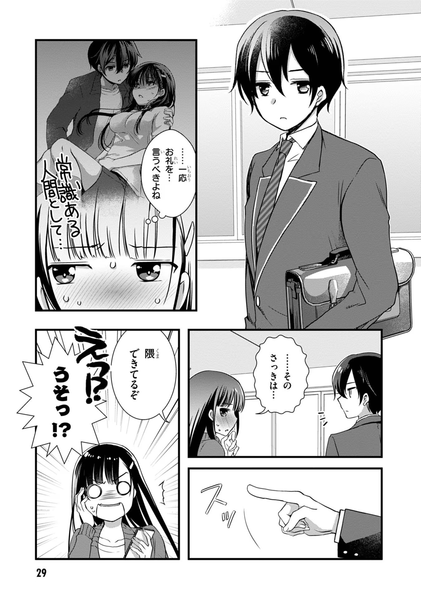 Mamahaha no Tsurego ga Moto Kanodatta Chapter 8 7ページ