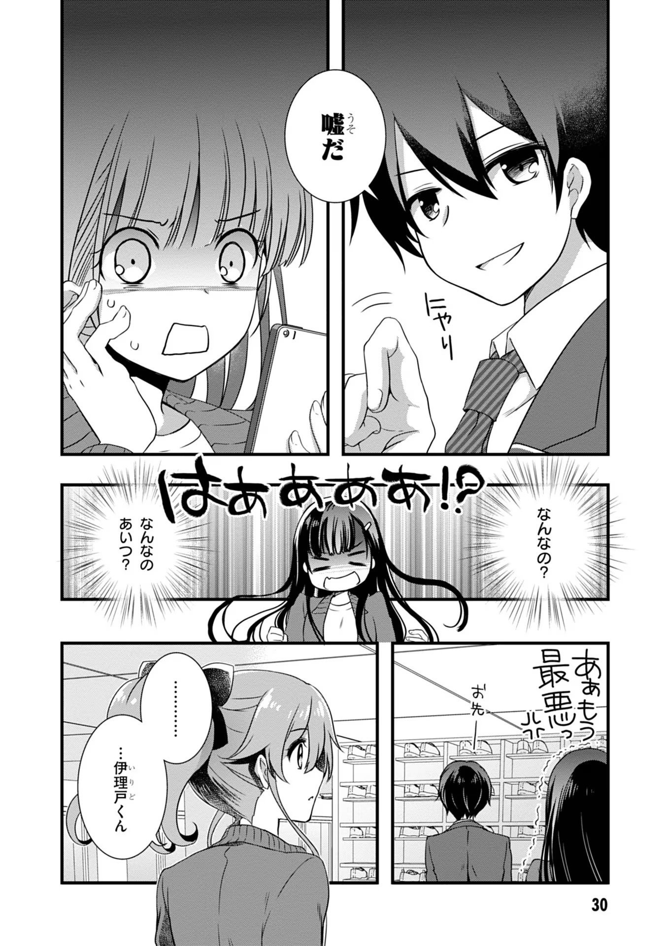 Mamahaha no Tsurego ga Moto Kanodatta Chapter 8 8ページ
