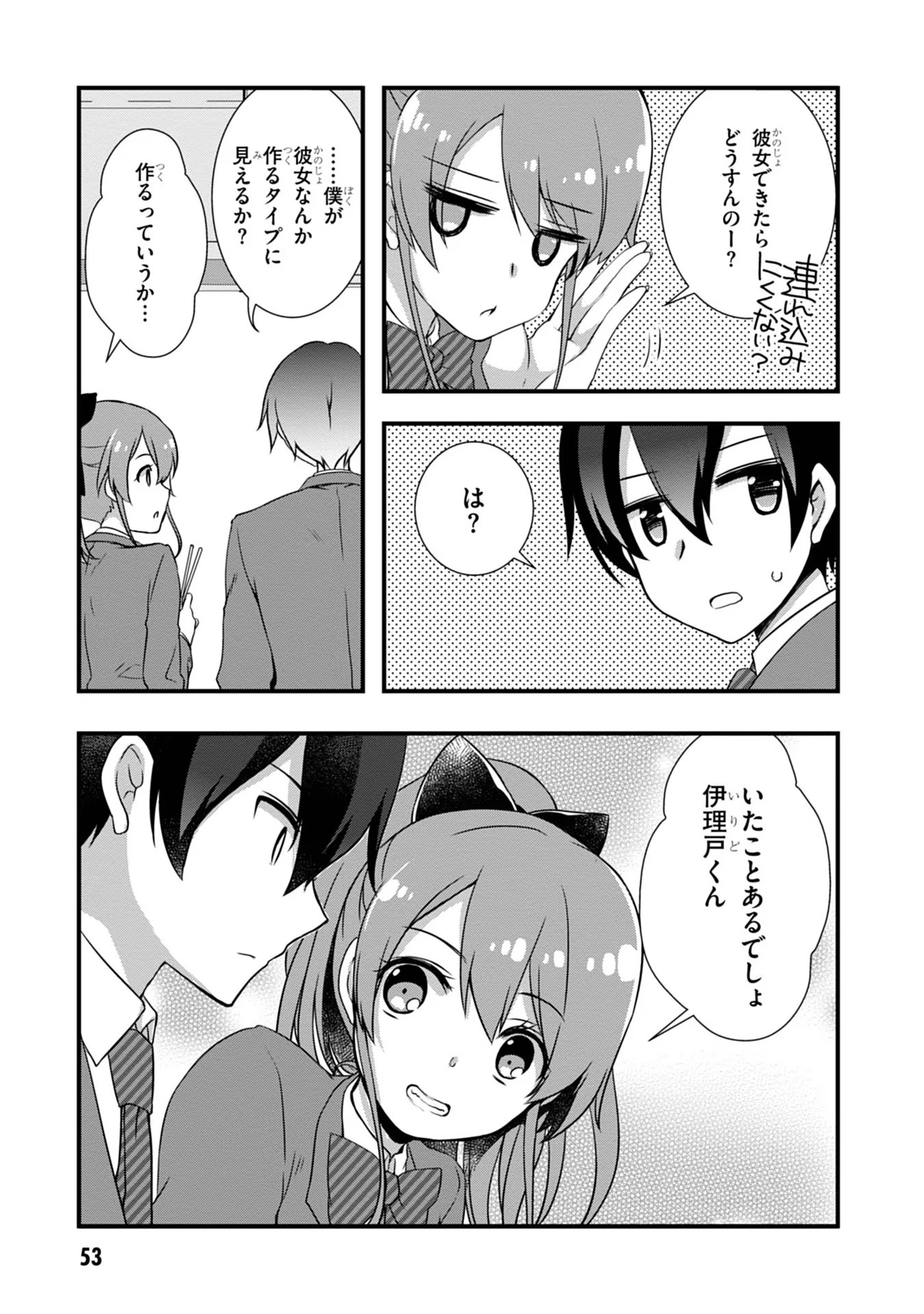 Mamahaha no Tsurego ga Moto Kanodatta Chapter 9 11ページ