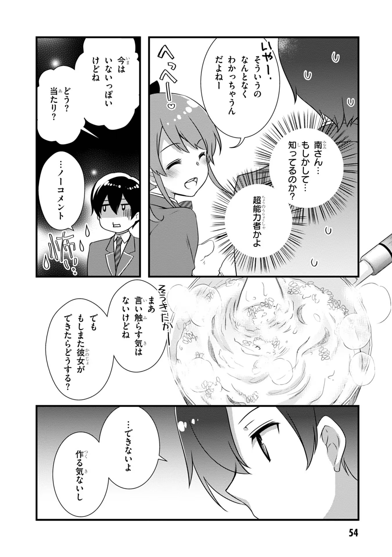 Mamahaha no Tsurego ga Moto Kanodatta Chapter 9 12ページ