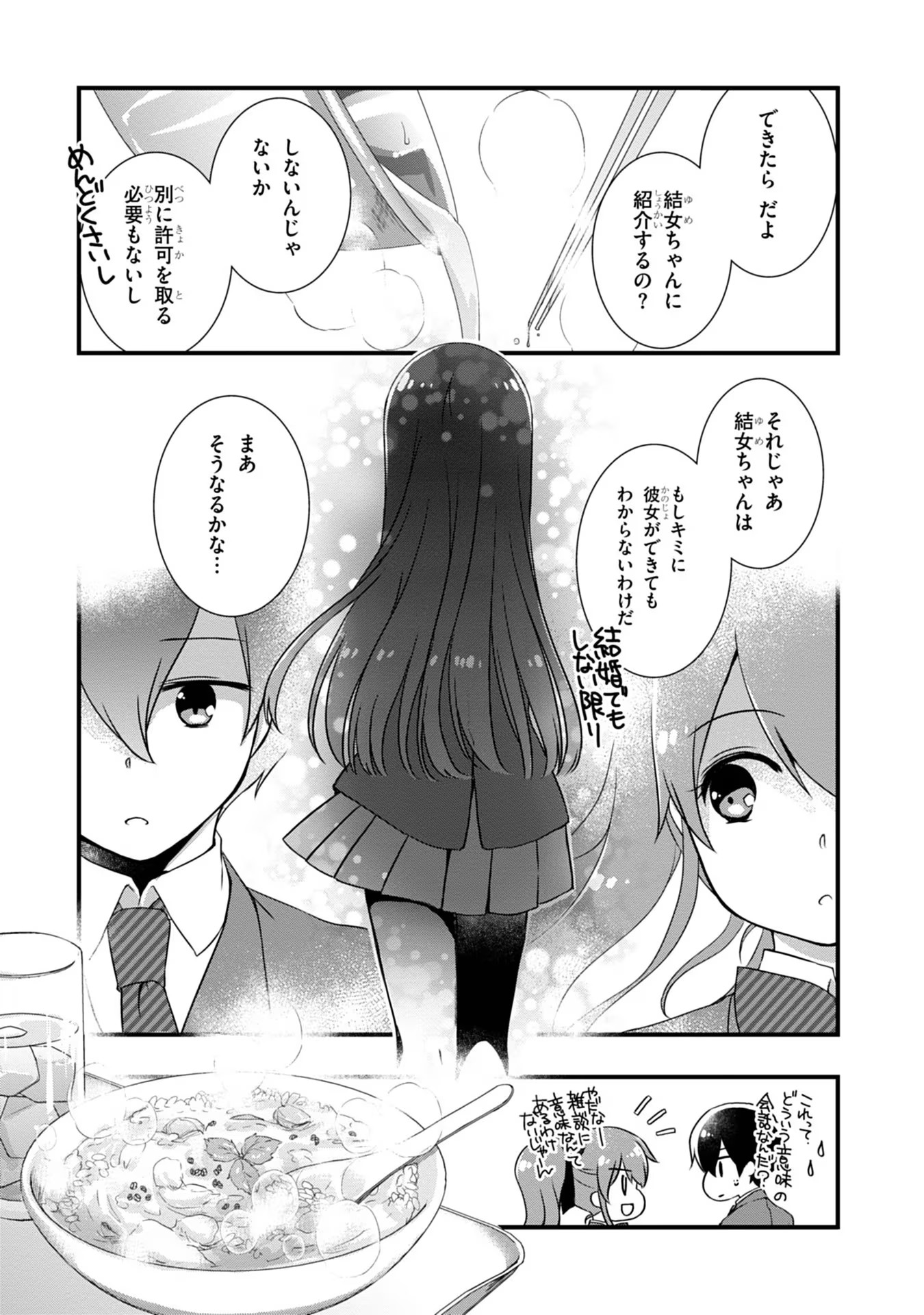 Mamahaha no Tsurego ga Moto Kanodatta Chapter 9 13ページ