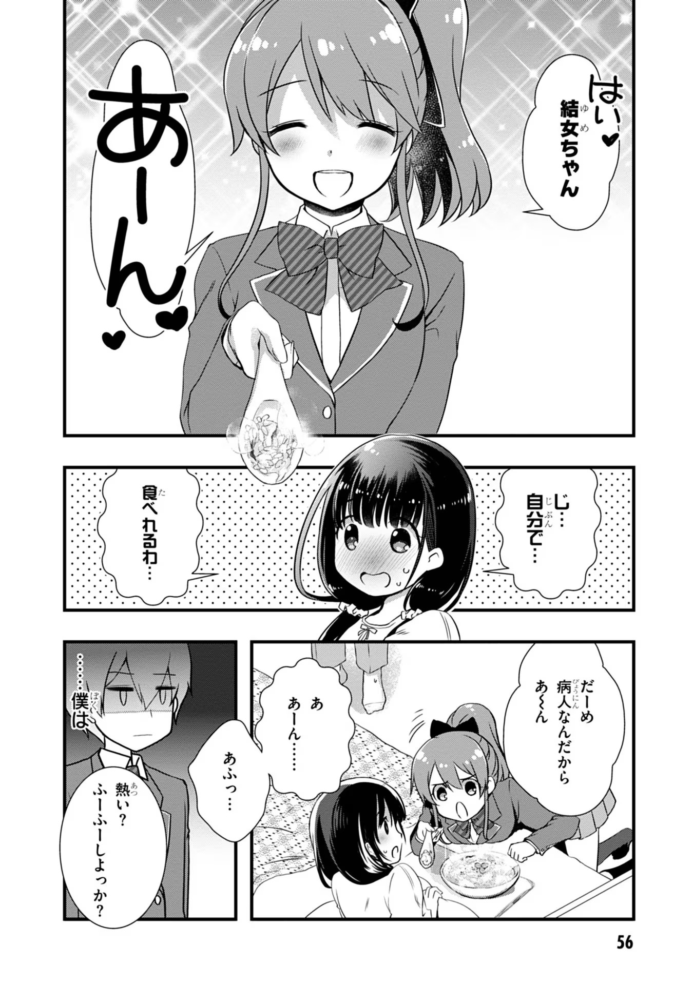 Mamahaha no Tsurego ga Moto Kanodatta Chapter 9 14ページ