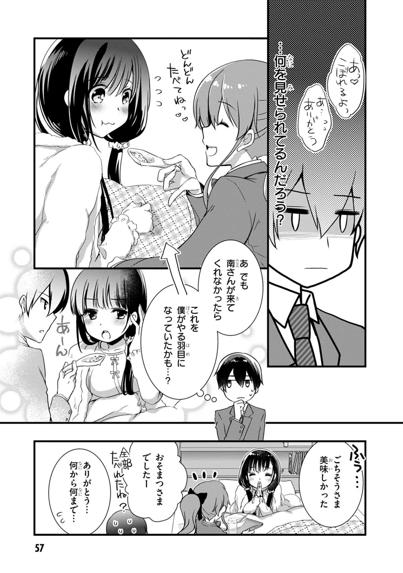 Mamahaha no Tsurego ga Moto Kanodatta Chapter 9 15ページ