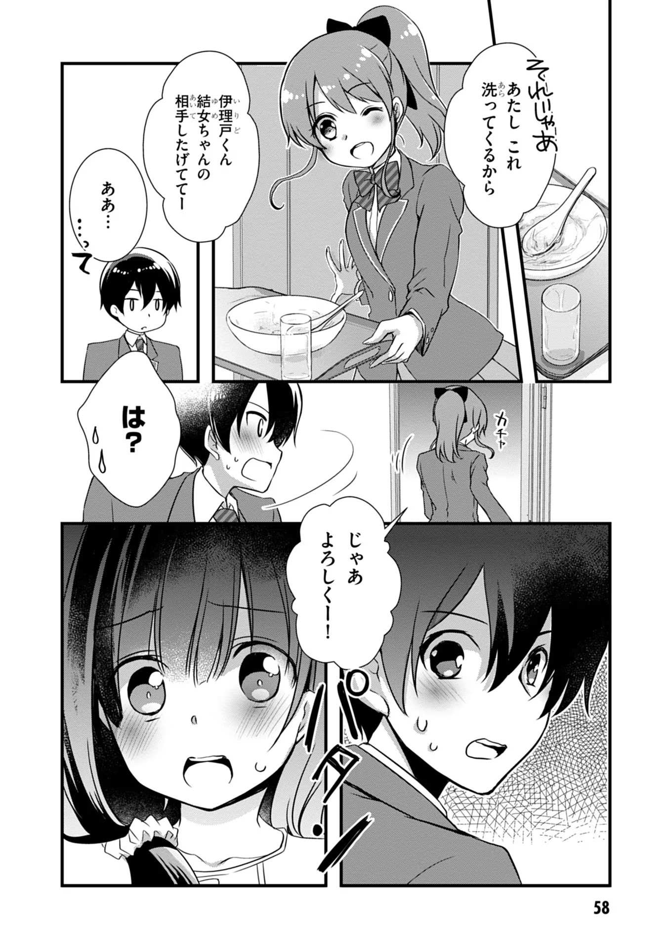 Mamahaha no Tsurego ga Moto Kanodatta Chapter 9 16ページ