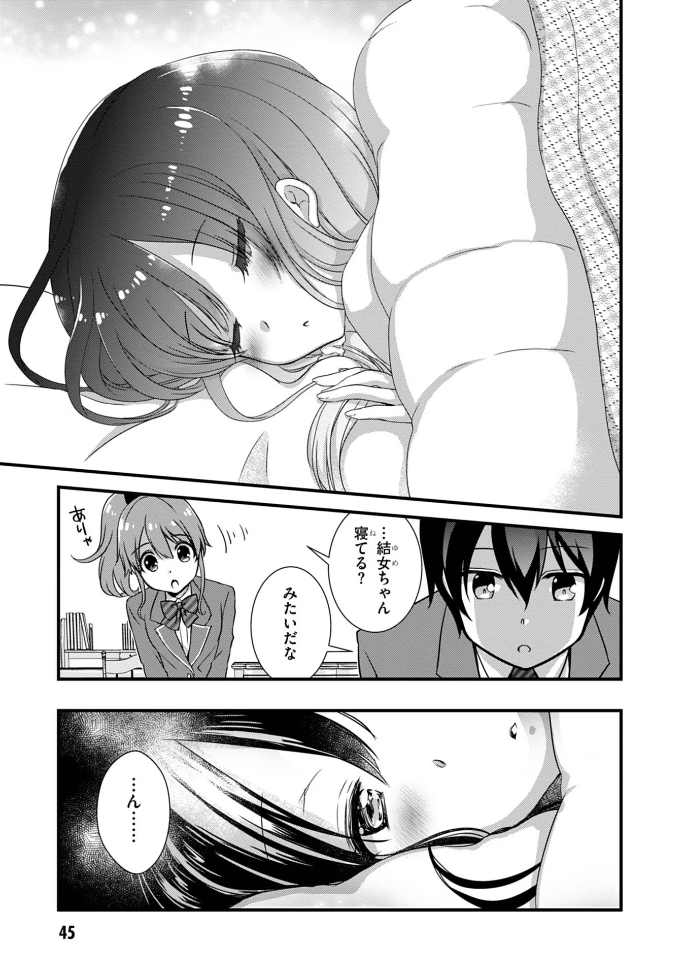 Mamahaha no Tsurego ga Moto Kanodatta Chapter 9 3ページ